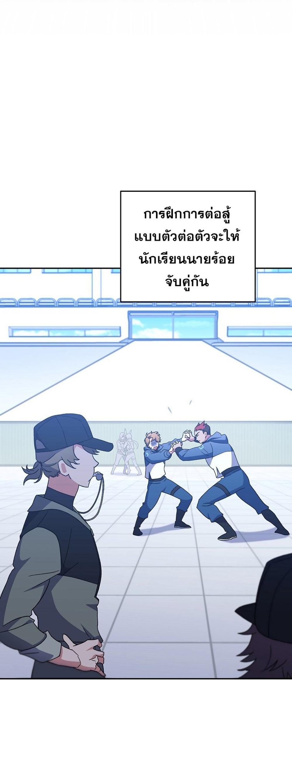 The Novel’s Extra (Remake) แปลไทย