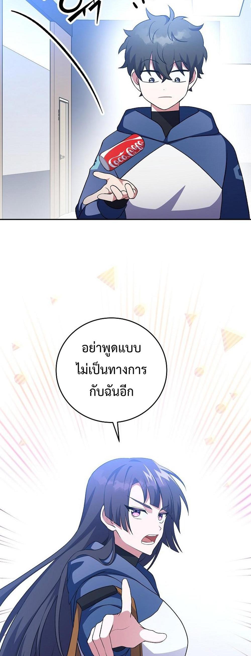 The Novel’s Extra (Remake) แปลไทย