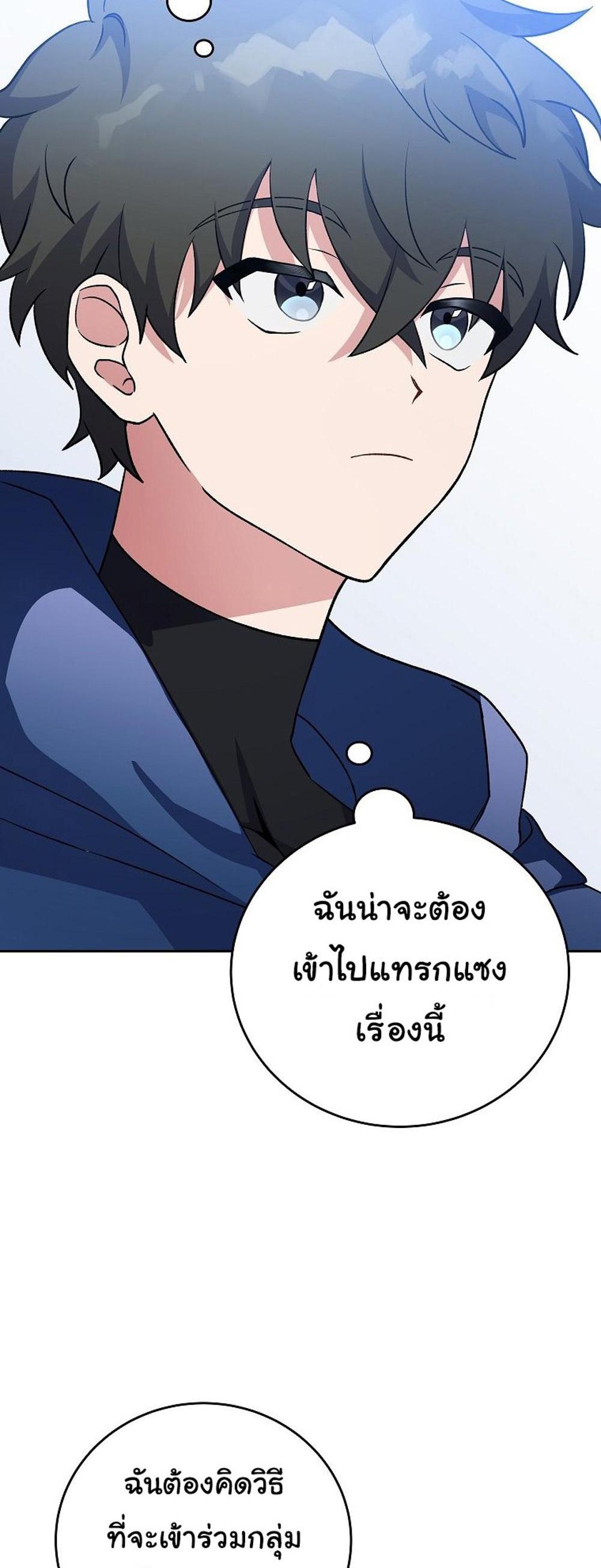 The Novel’s Extra (Remake) แปลไทย