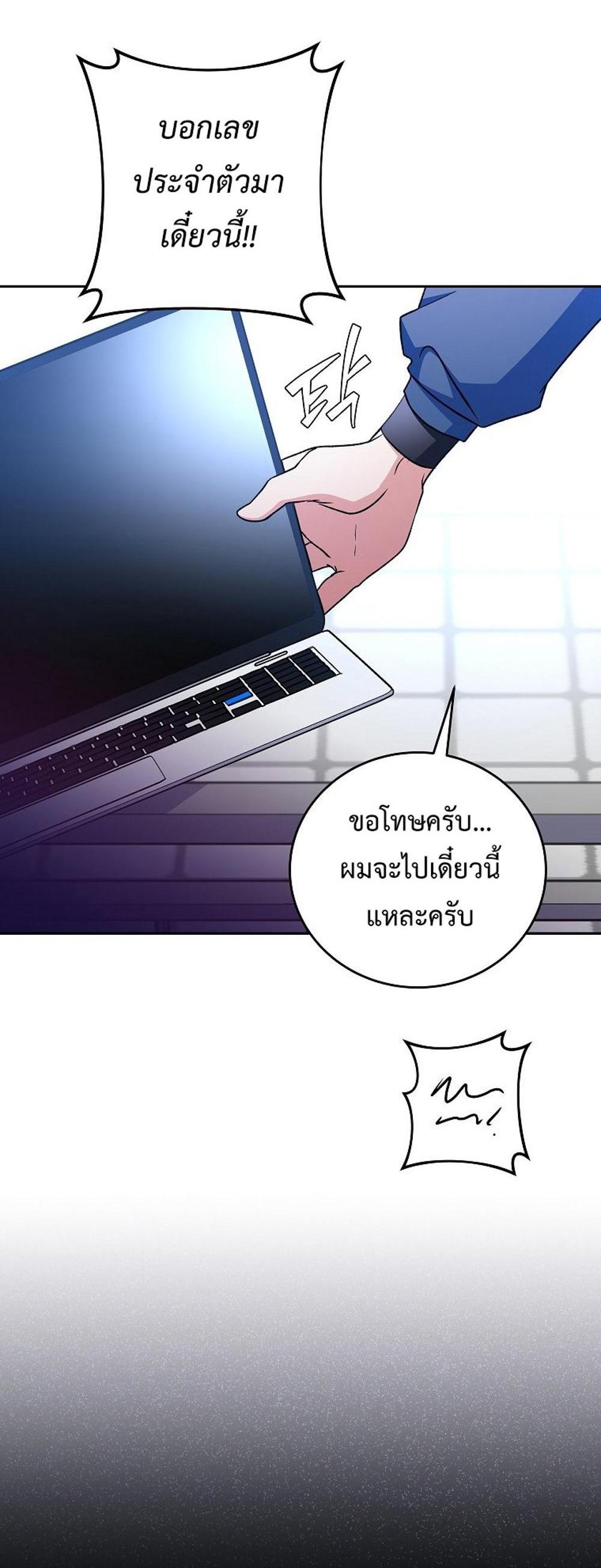 The Novel’s Extra (Remake) แปลไทย