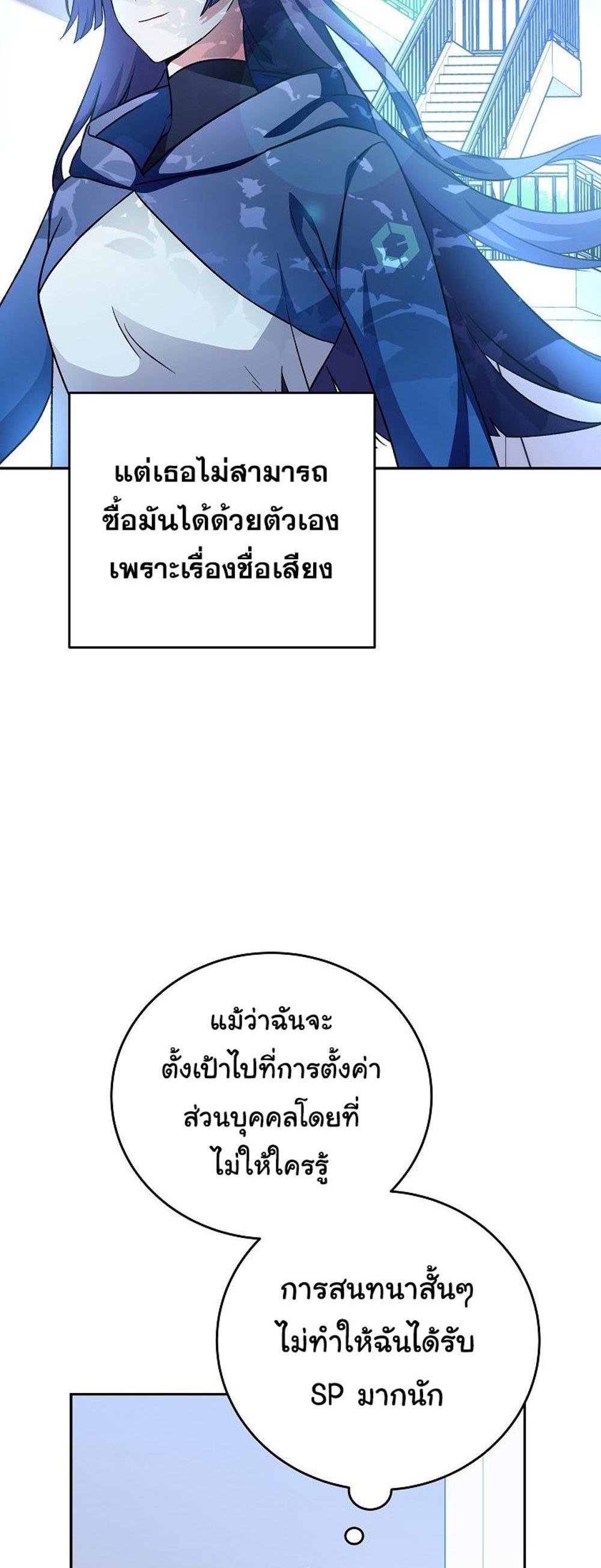 The Novel’s Extra (Remake) แปลไทย