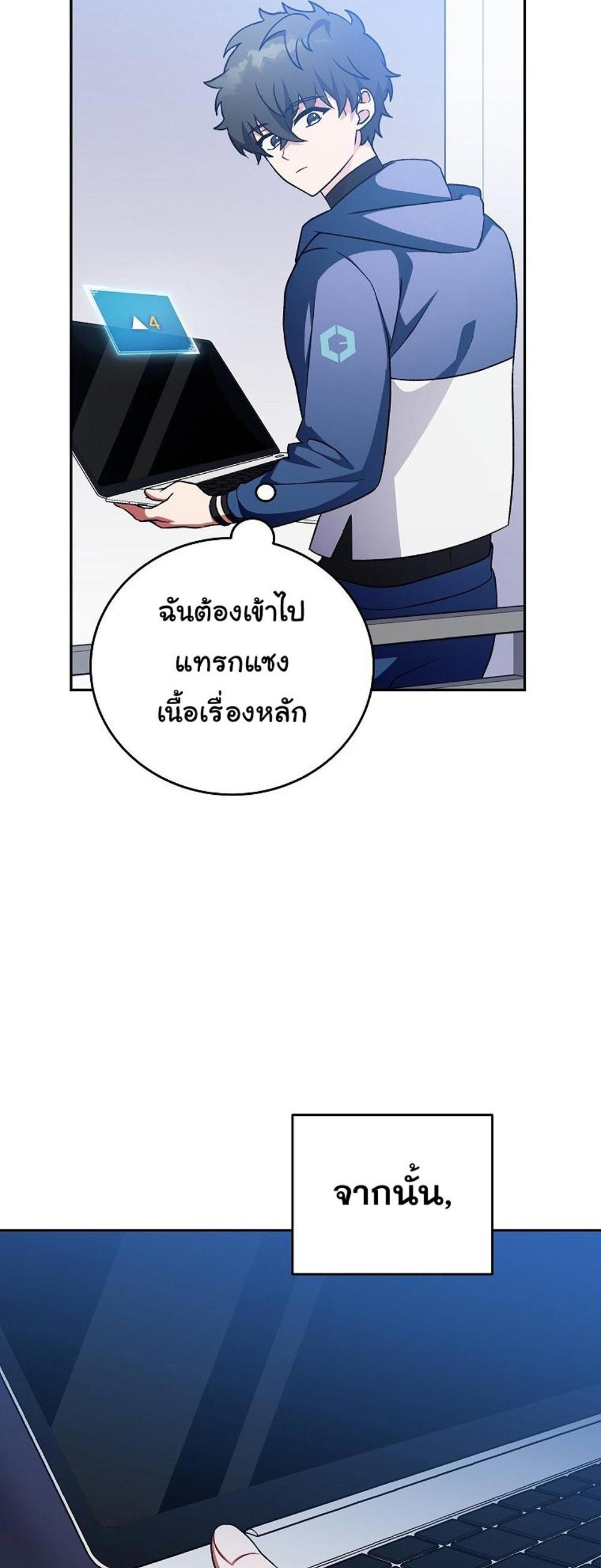 The Novel’s Extra (Remake) แปลไทย