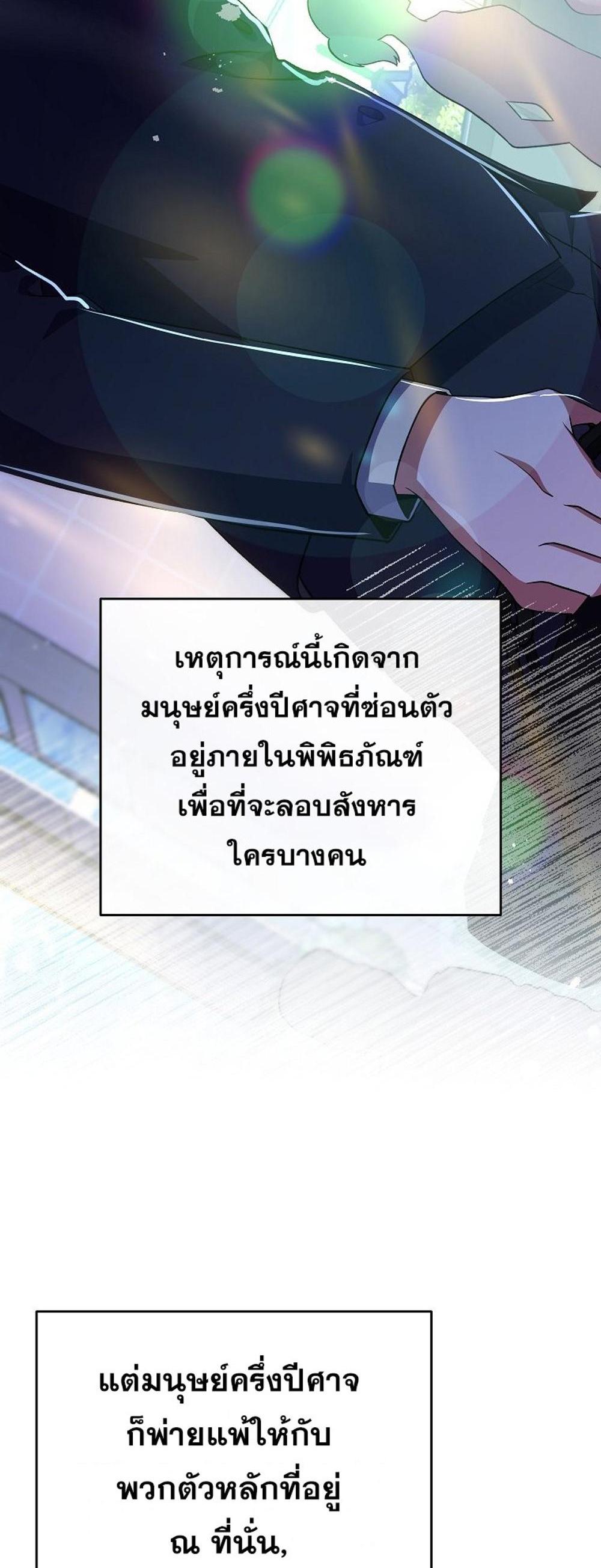 The Novel’s Extra (Remake) แปลไทย