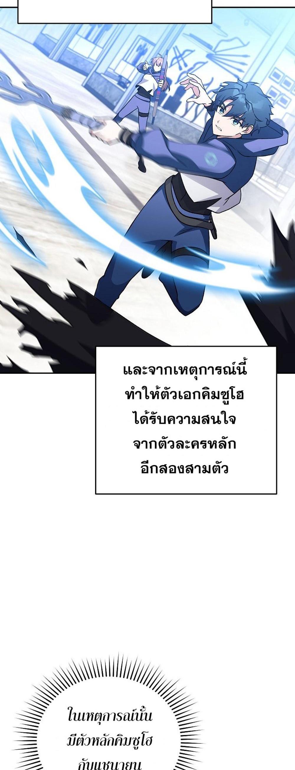 The Novel’s Extra (Remake) แปลไทย