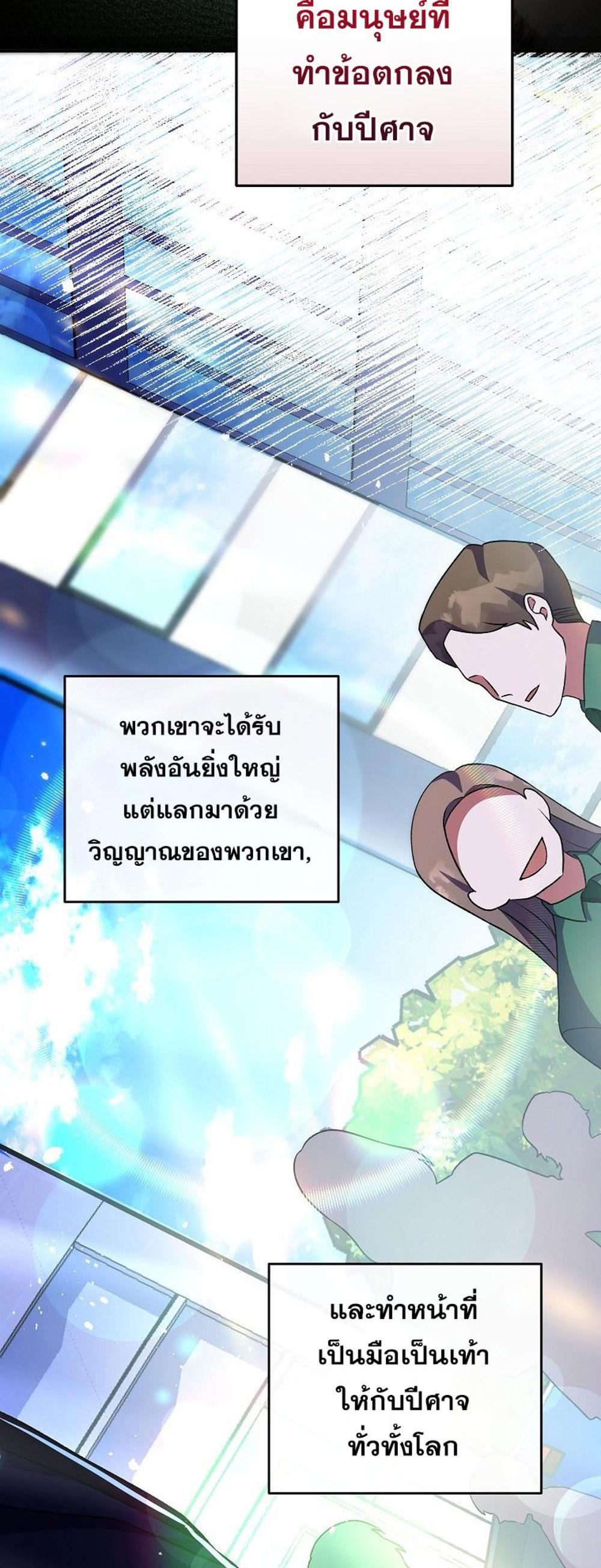 The Novel’s Extra (Remake) แปลไทย