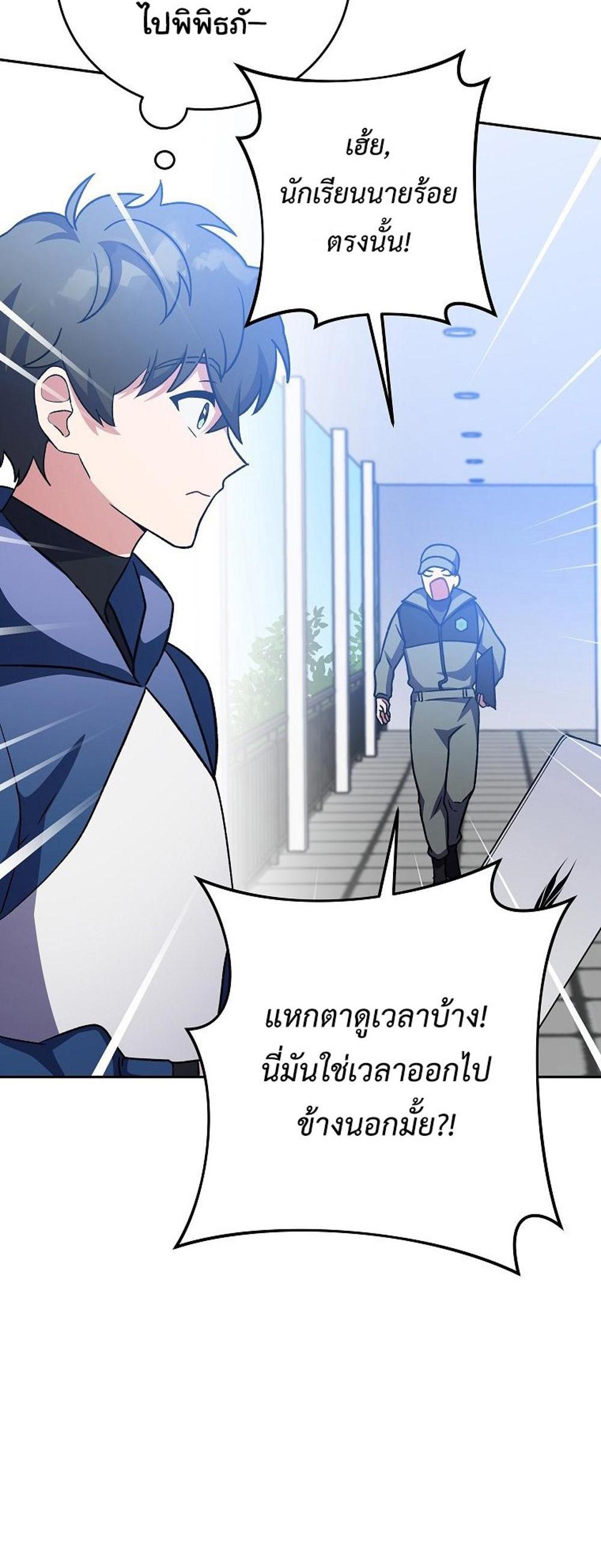 The Novel’s Extra (Remake) แปลไทย