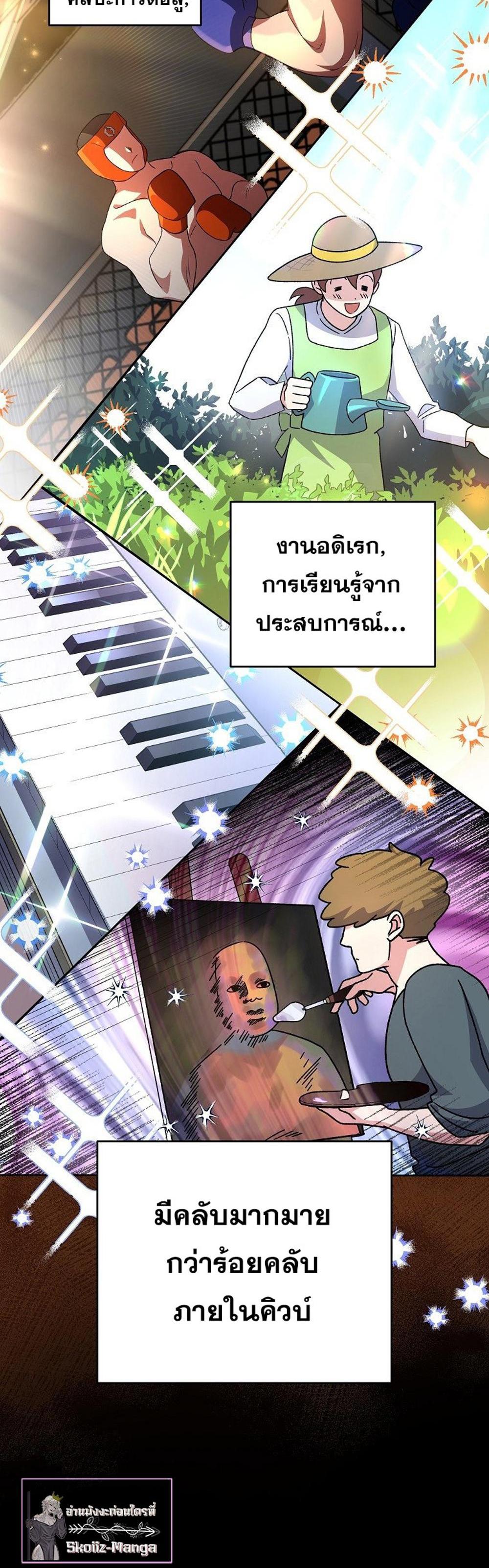 The Novel’s Extra (Remake) แปลไทย