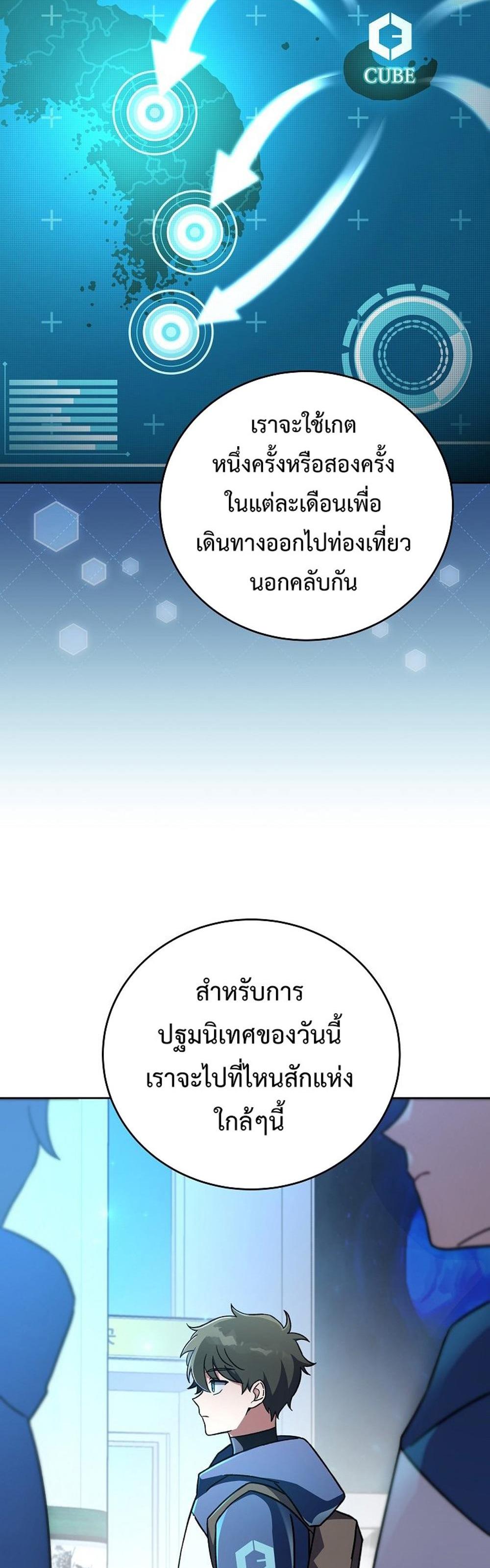 The Novel’s Extra (Remake) แปลไทย