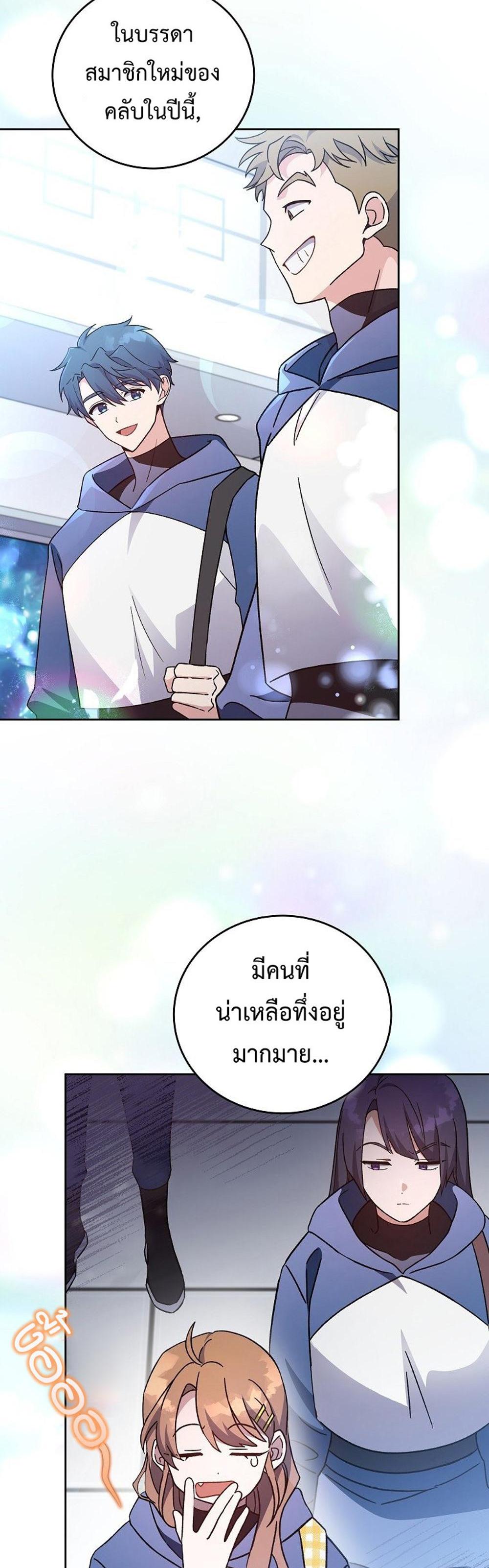 The Novel’s Extra (Remake) แปลไทย