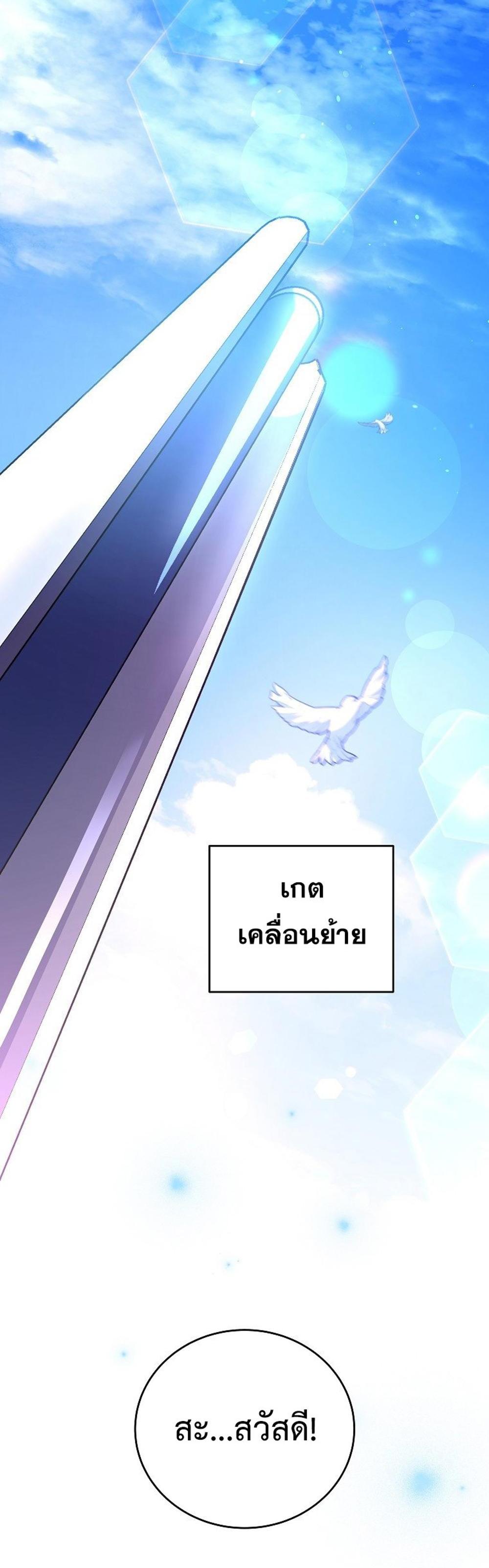 The Novel’s Extra (Remake) แปลไทย