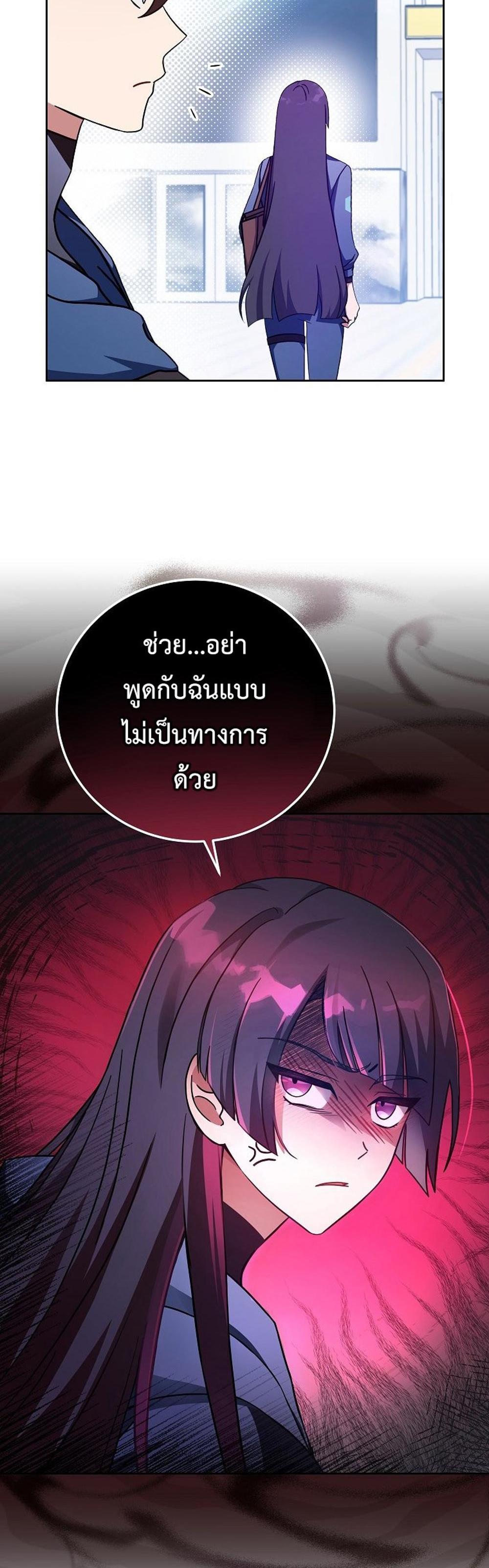 The Novel’s Extra (Remake) แปลไทย