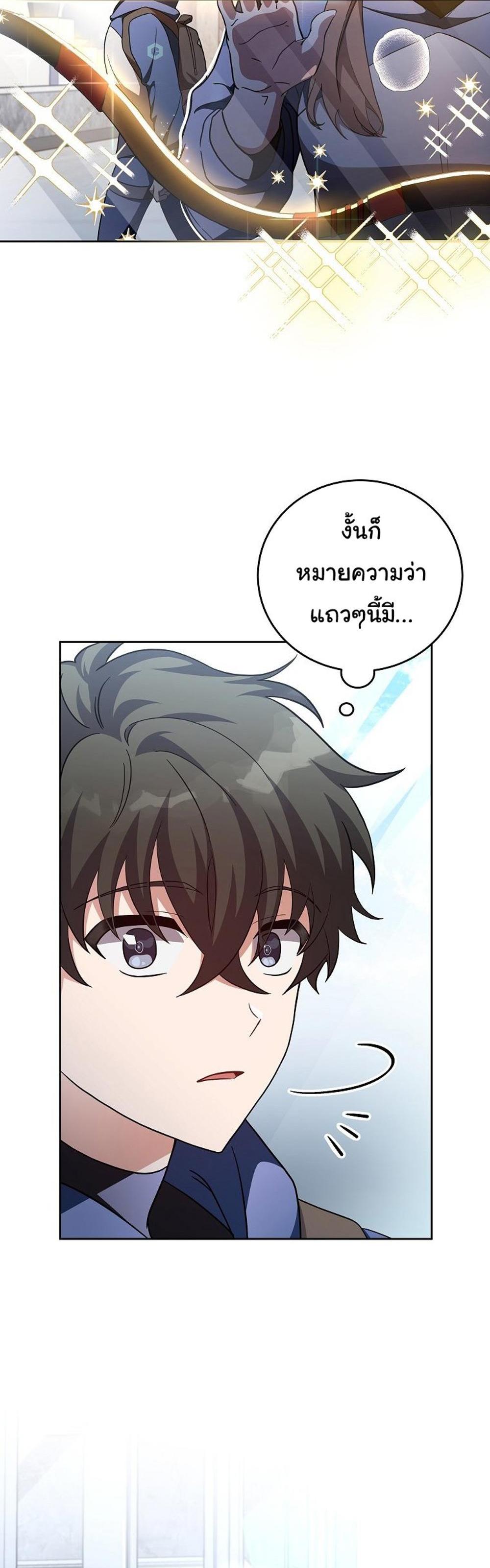 The Novel’s Extra (Remake) แปลไทย