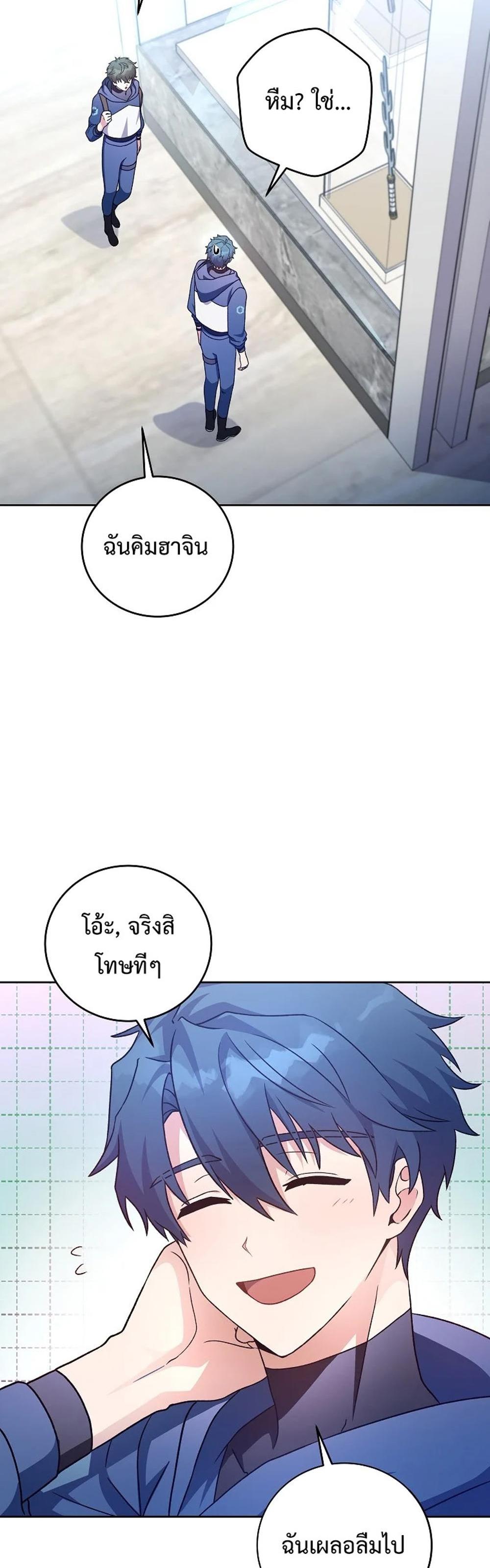 The Novel’s Extra (Remake) แปลไทย