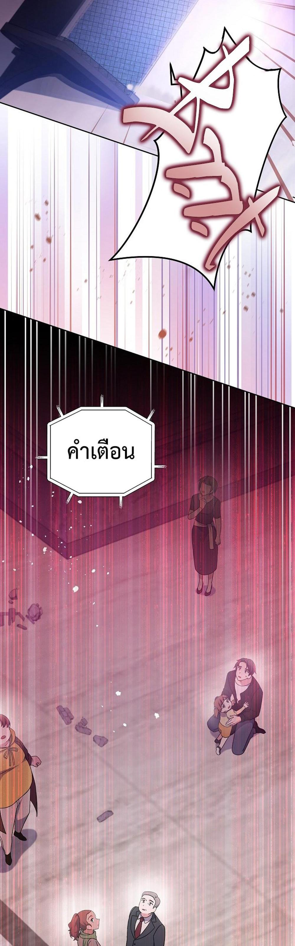 The Novel’s Extra (Remake) แปลไทย