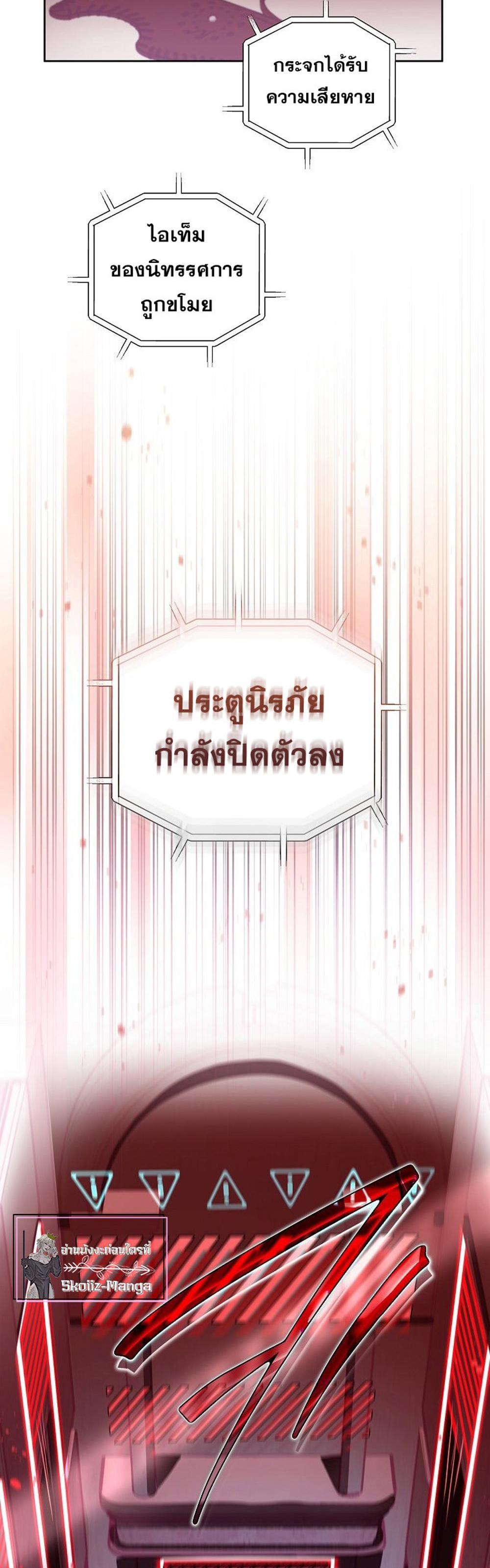 The Novel’s Extra (Remake) แปลไทย