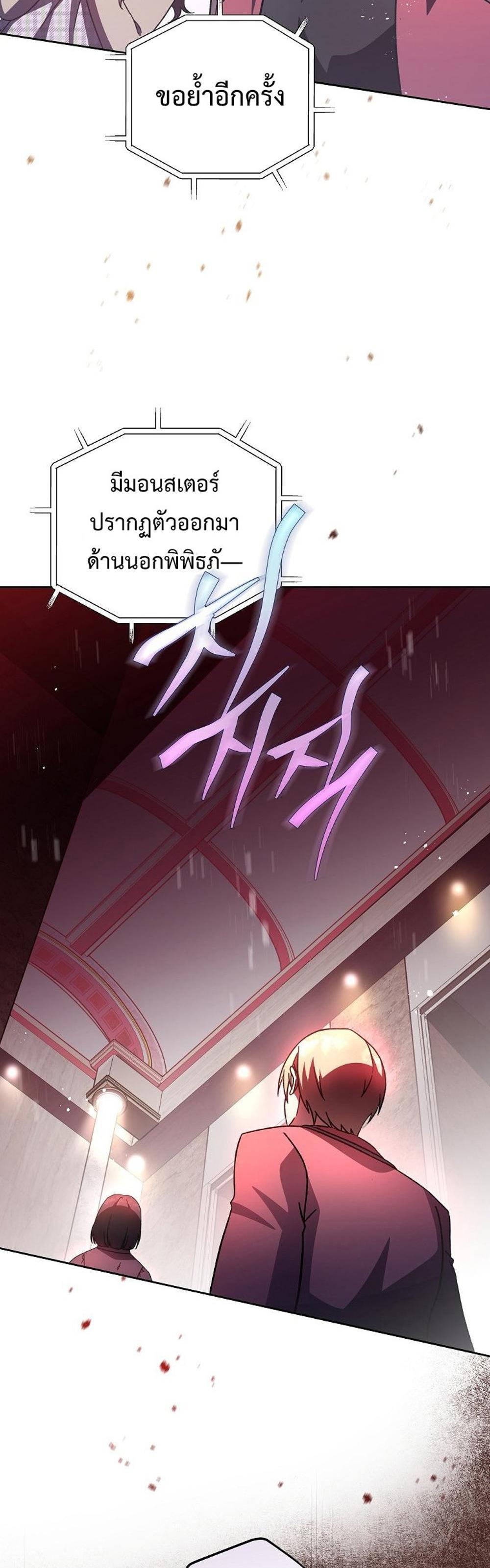 The Novel’s Extra (Remake) แปลไทย