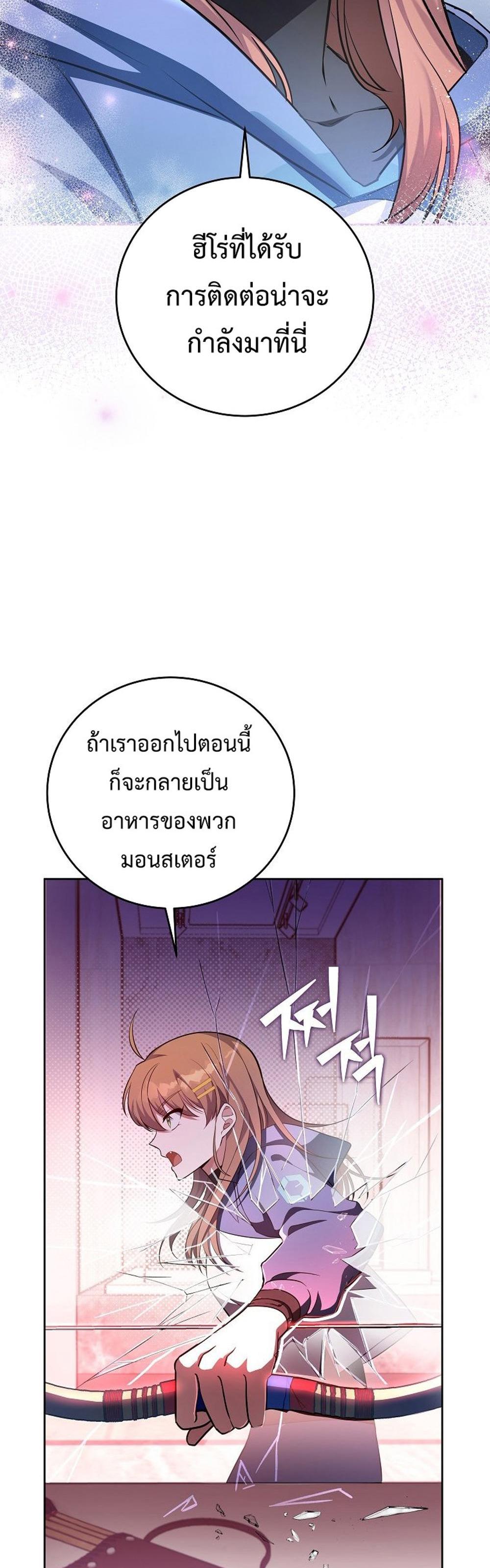 The Novel’s Extra (Remake) แปลไทย