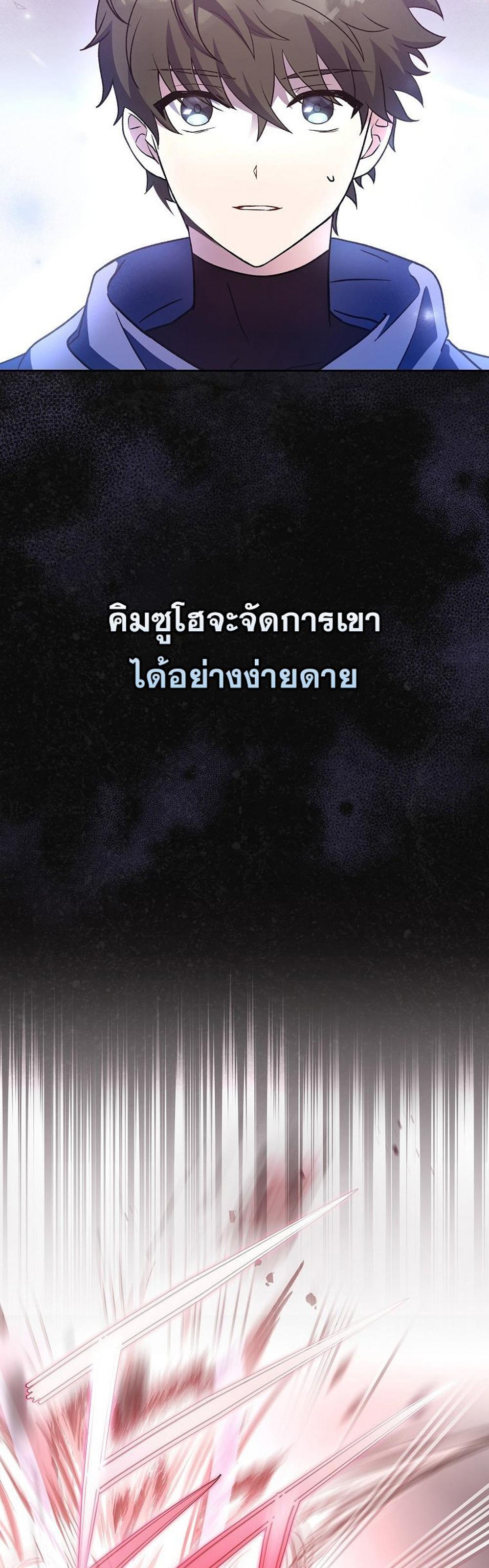 The Novel’s Extra (Remake) แปลไทย