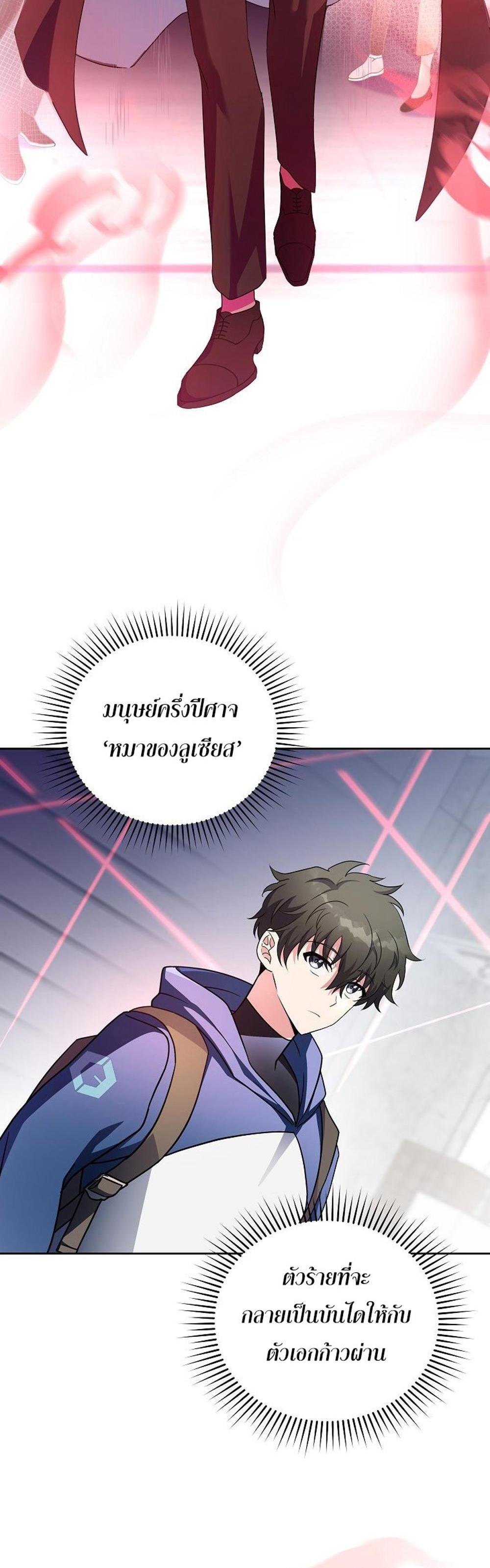 The Novel’s Extra (Remake) แปลไทย