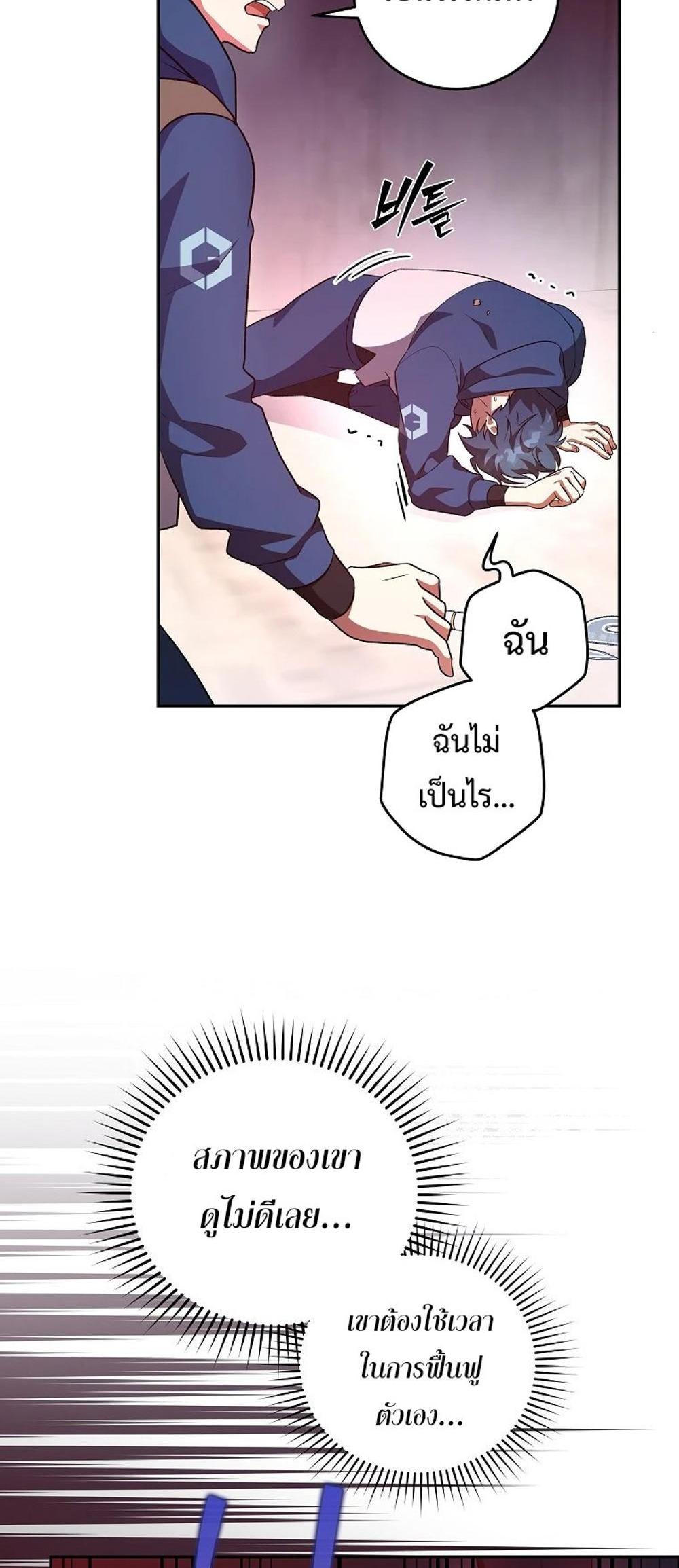 The Novel’s Extra (Remake) แปลไทย