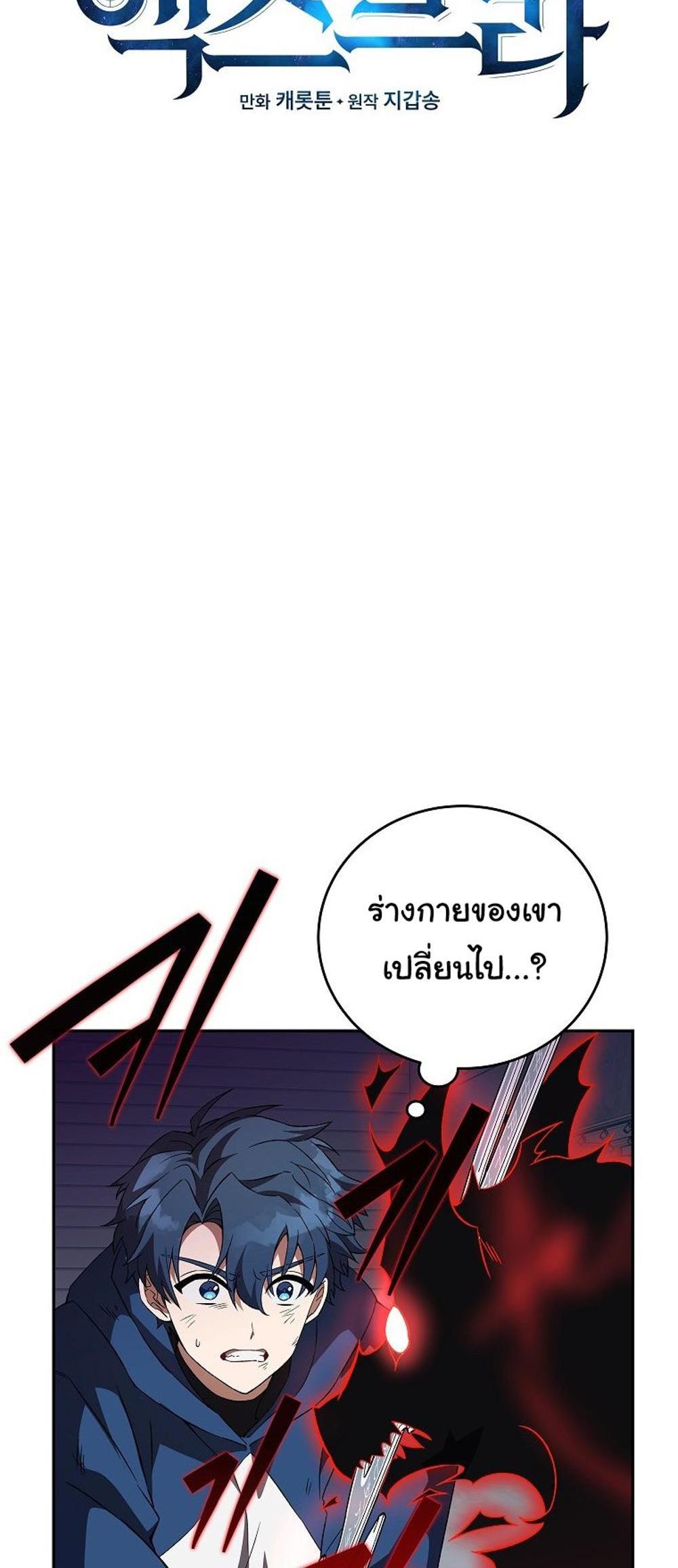 The Novel’s Extra (Remake) แปลไทย