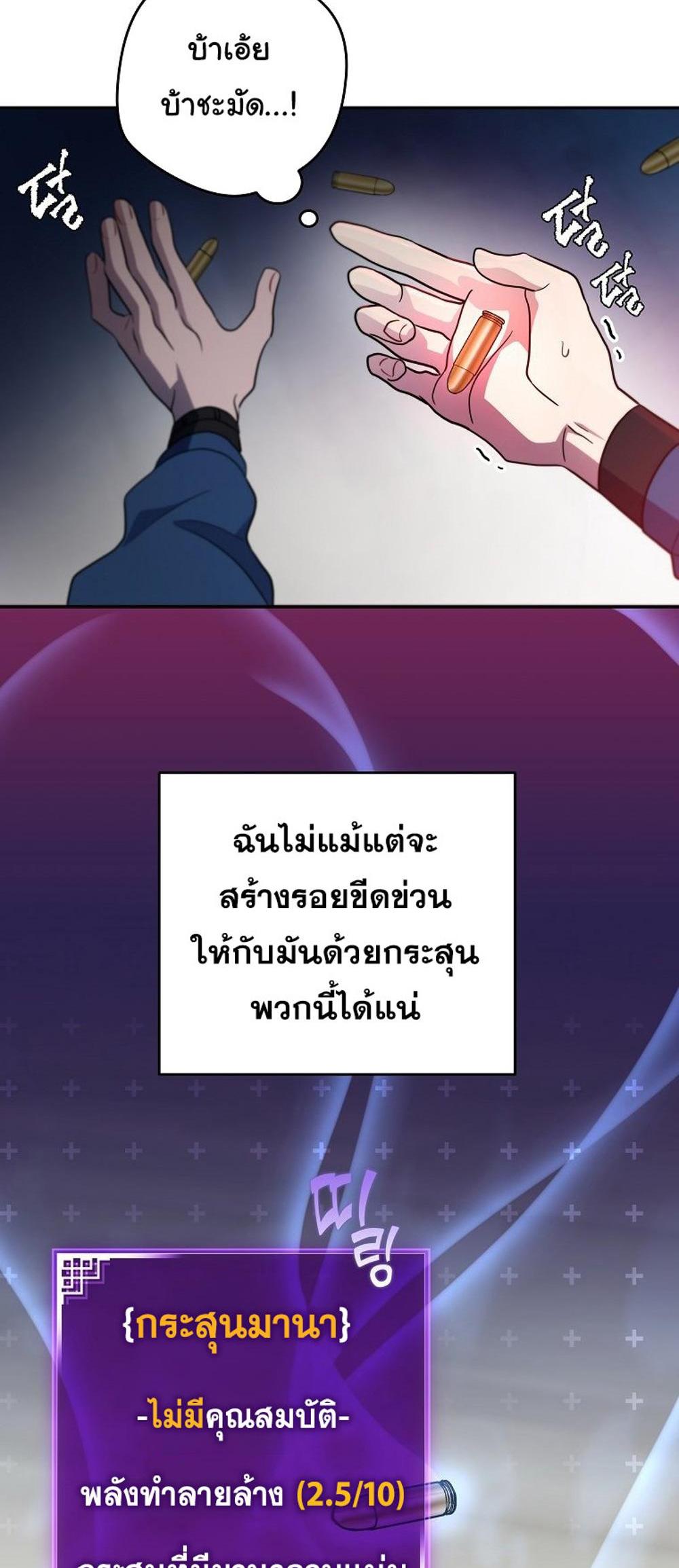 The Novel’s Extra (Remake) แปลไทย