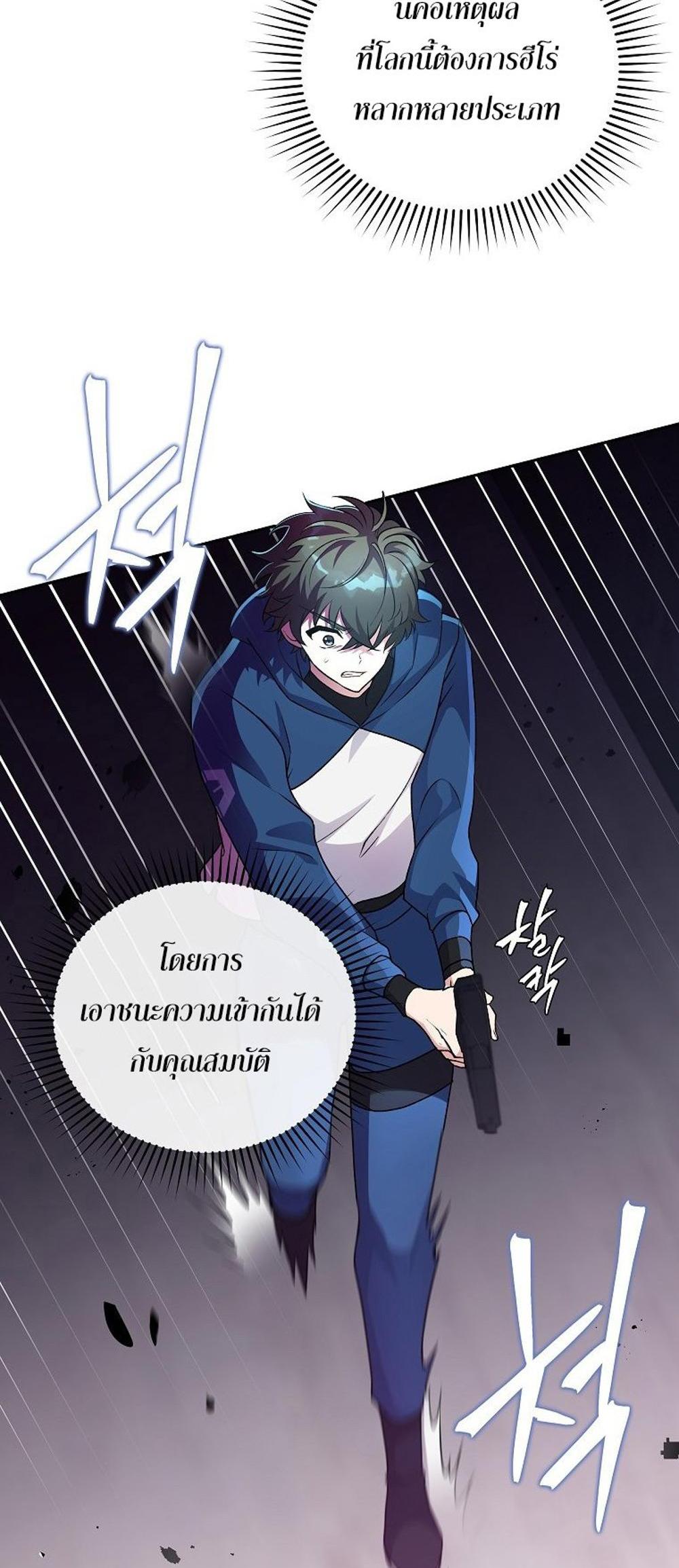 The Novel’s Extra (Remake) แปลไทย