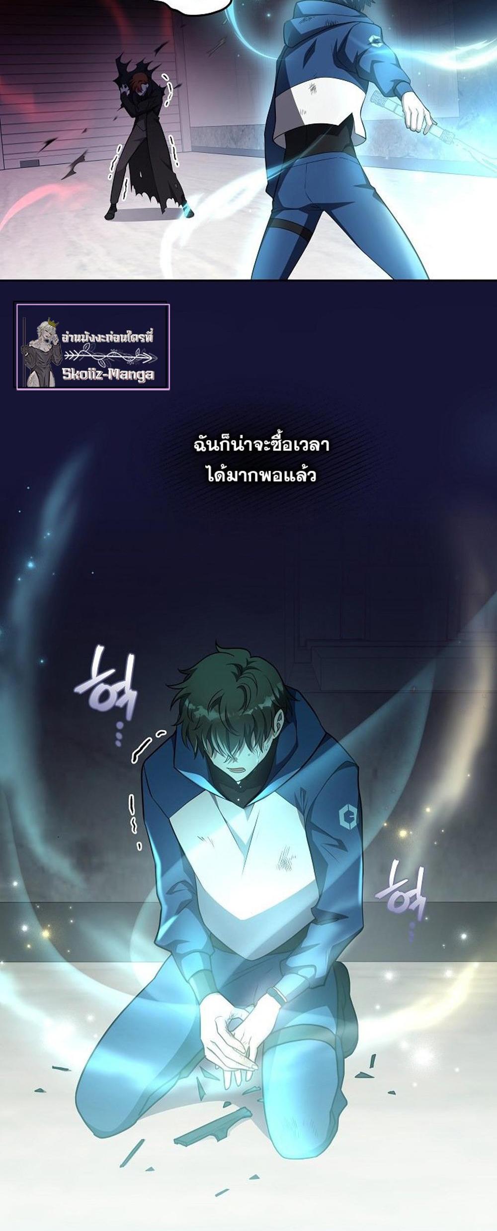 The Novel’s Extra (Remake) แปลไทย