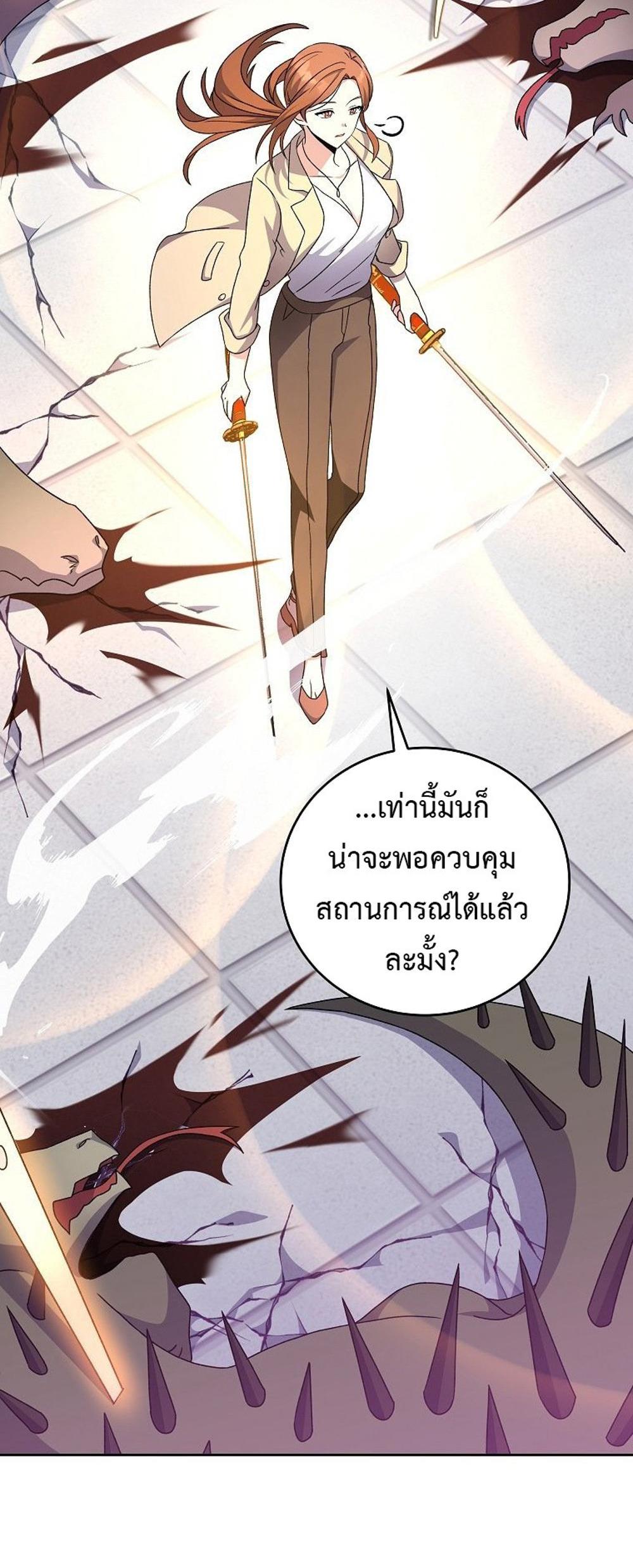 The Novel’s Extra (Remake) แปลไทย