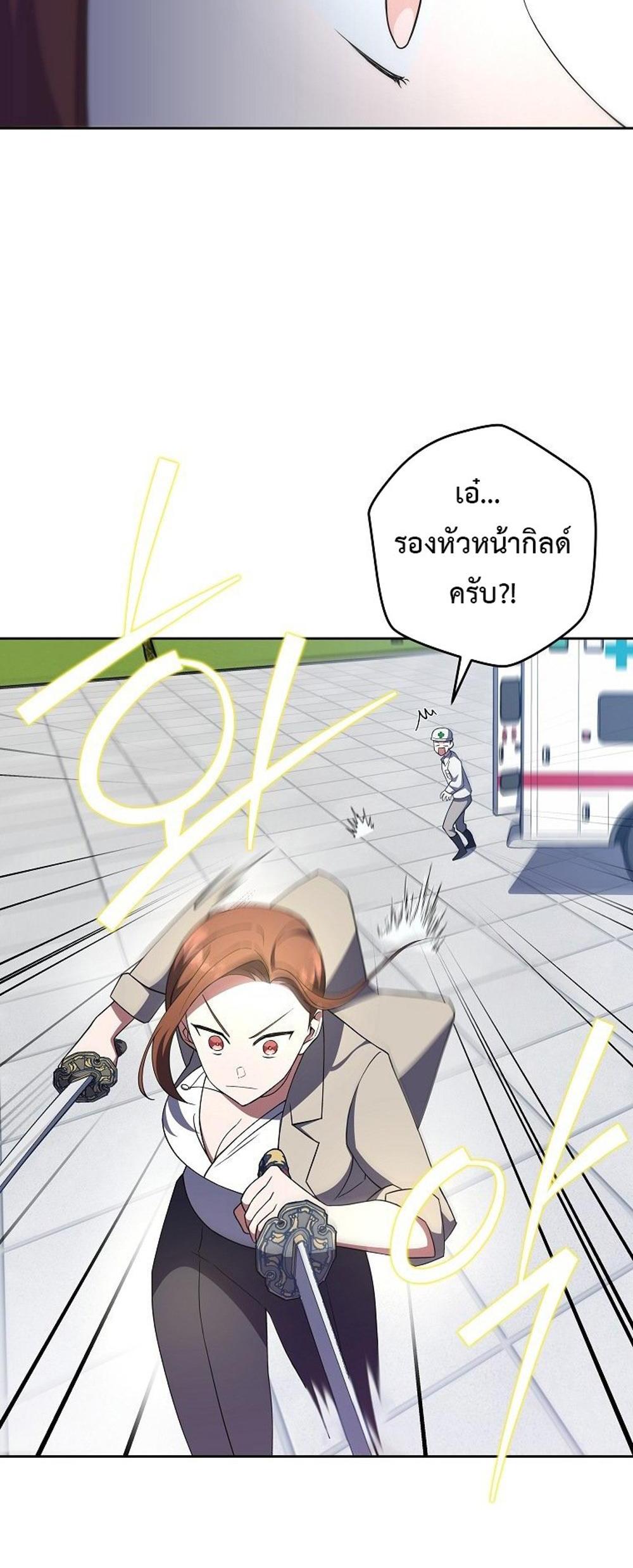 The Novel’s Extra (Remake) แปลไทย