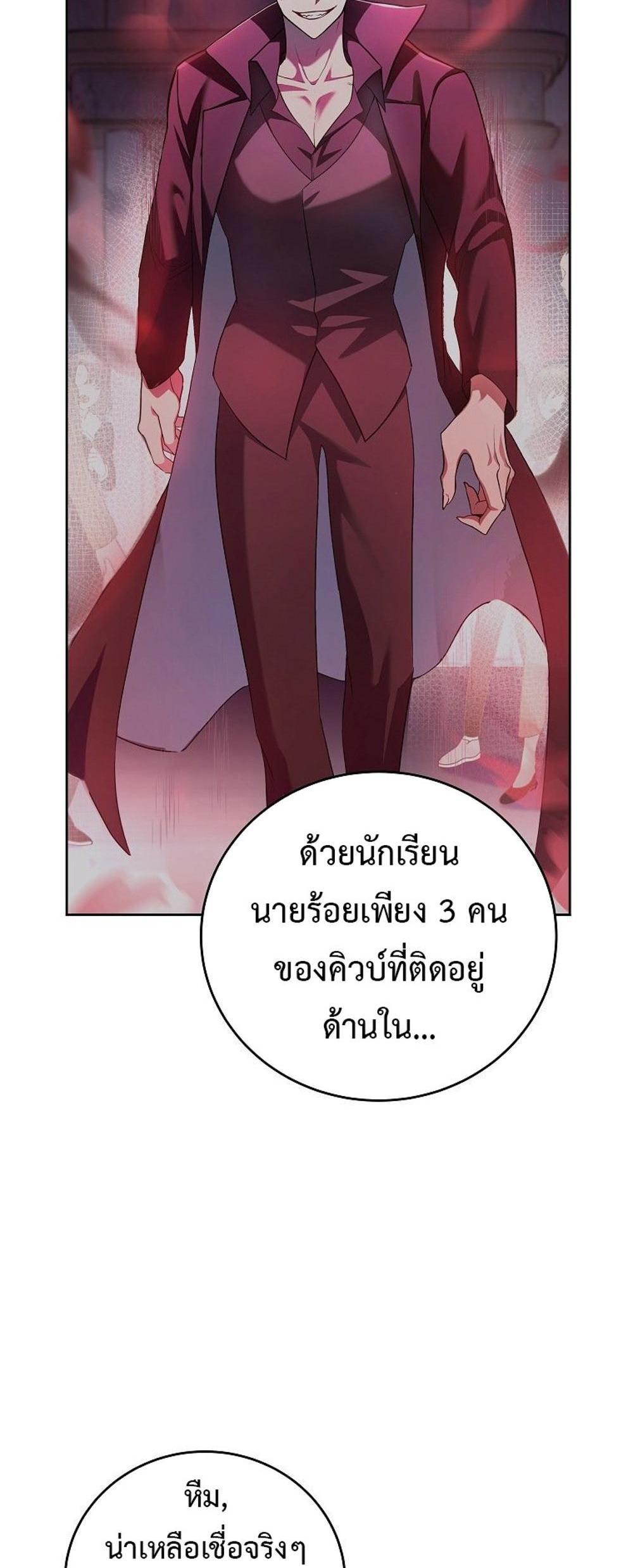 The Novel’s Extra (Remake) แปลไทย