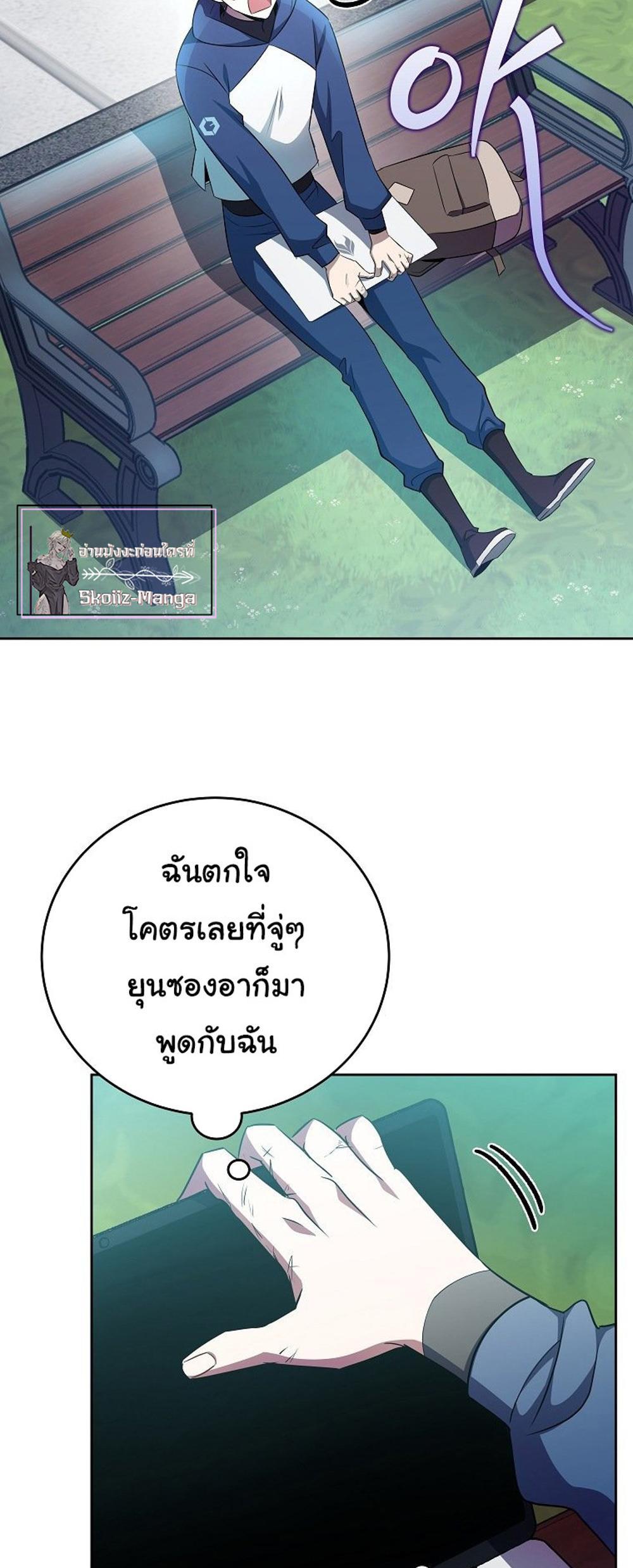 The Novel’s Extra (Remake) แปลไทย