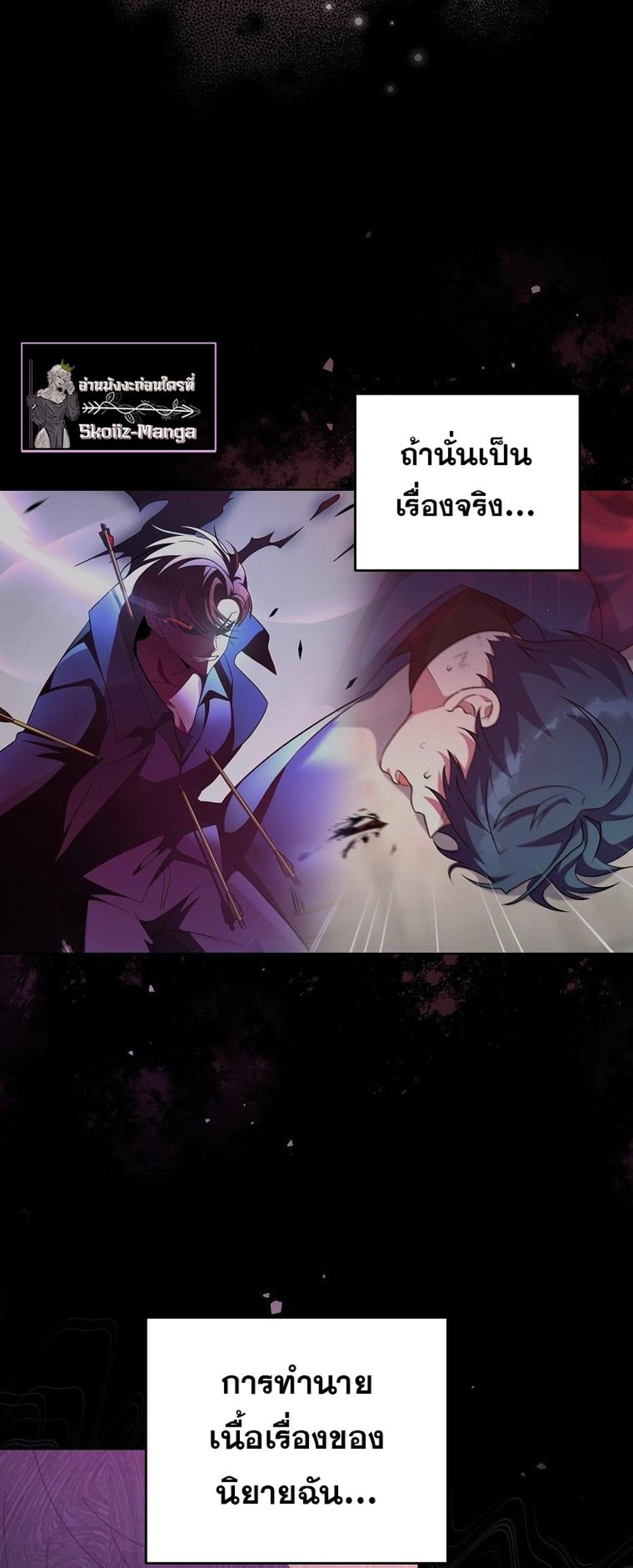 The Novel’s Extra (Remake) แปลไทย