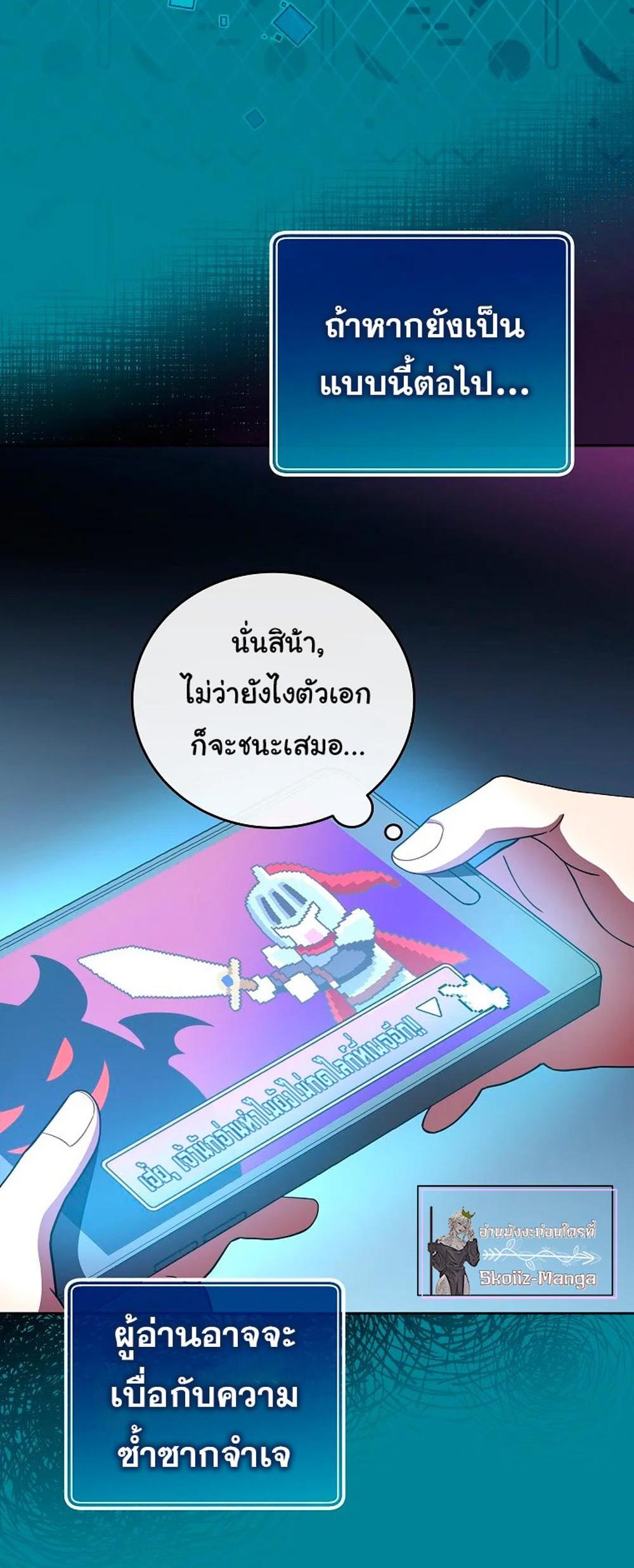 The Novel’s Extra (Remake) แปลไทย