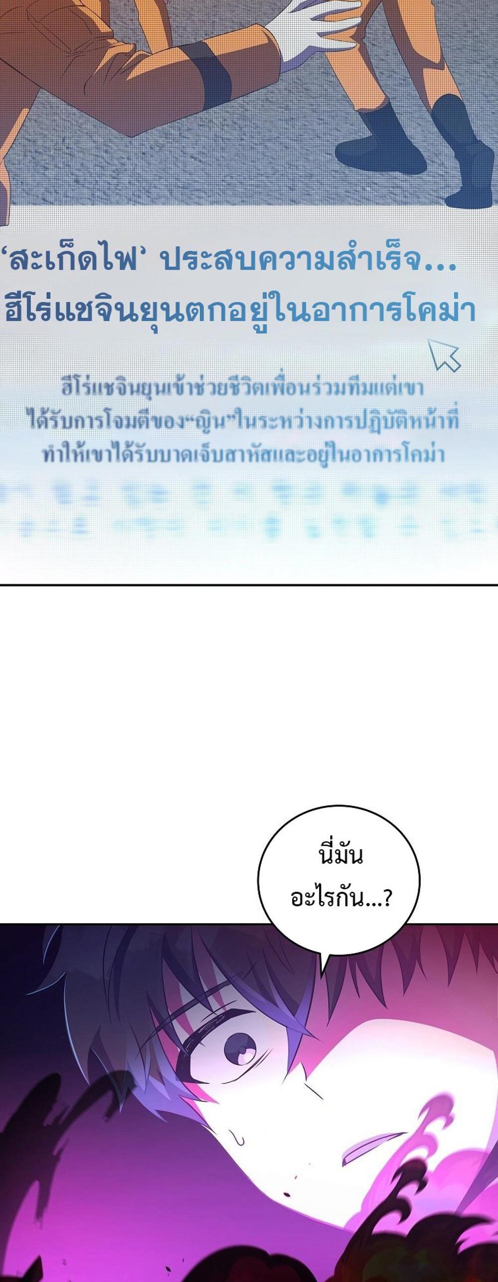 The Novel’s Extra (Remake) แปลไทย