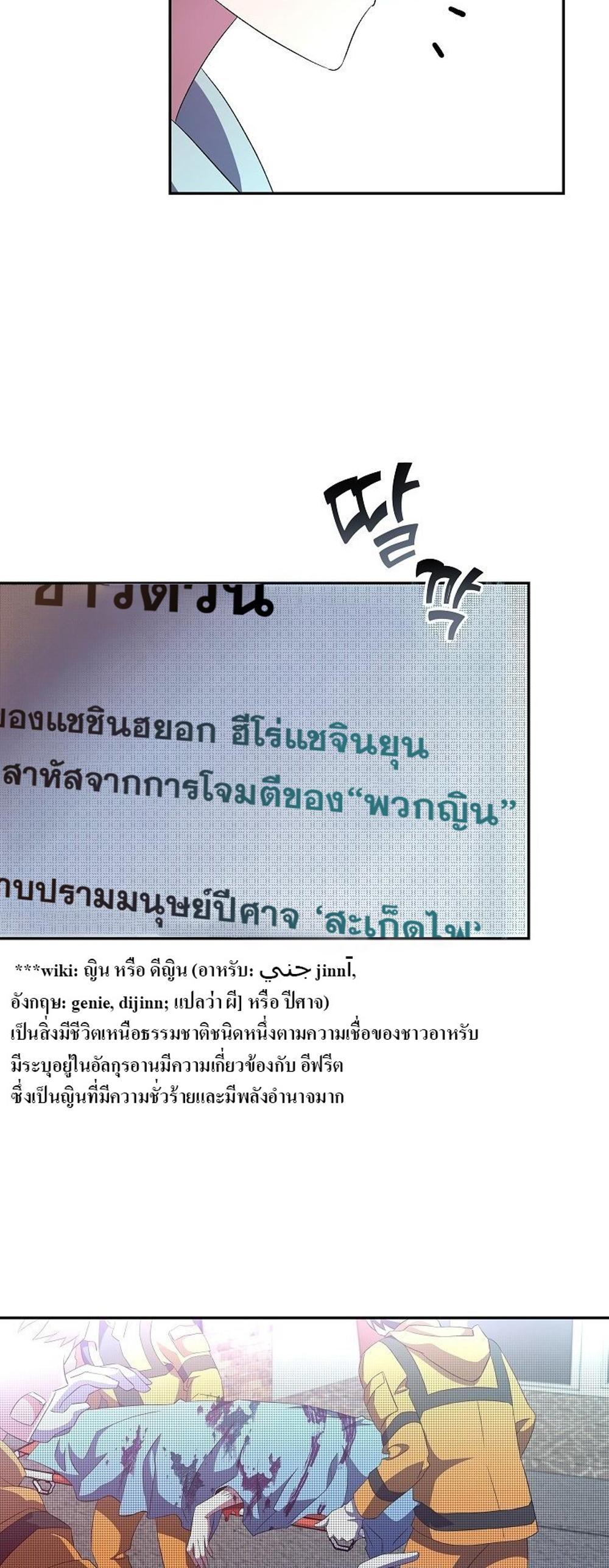 The Novel’s Extra (Remake) แปลไทย