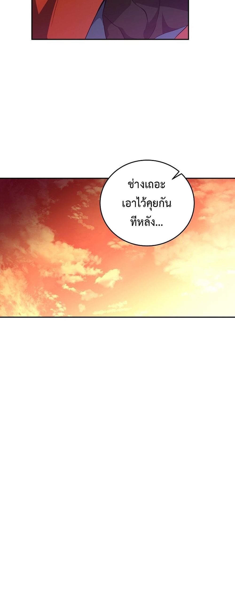 The Novel’s Extra (Remake) แปลไทย