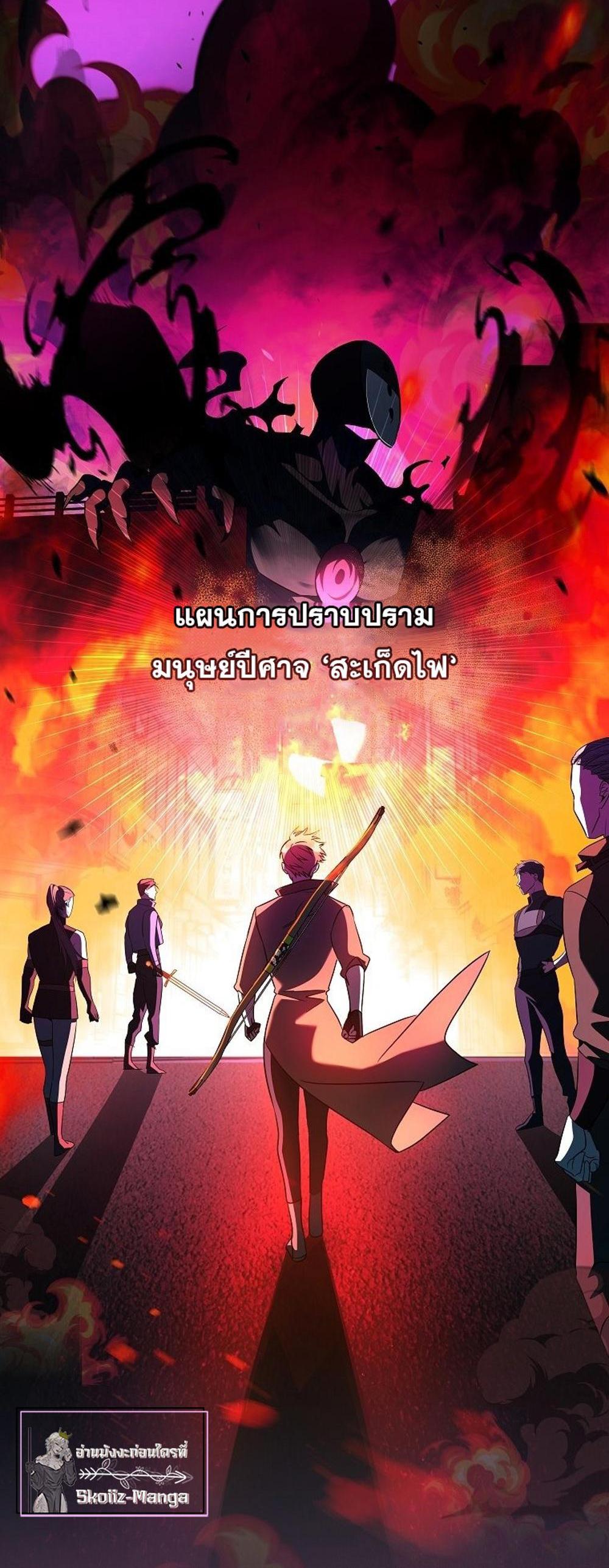 The Novel’s Extra (Remake) แปลไทย