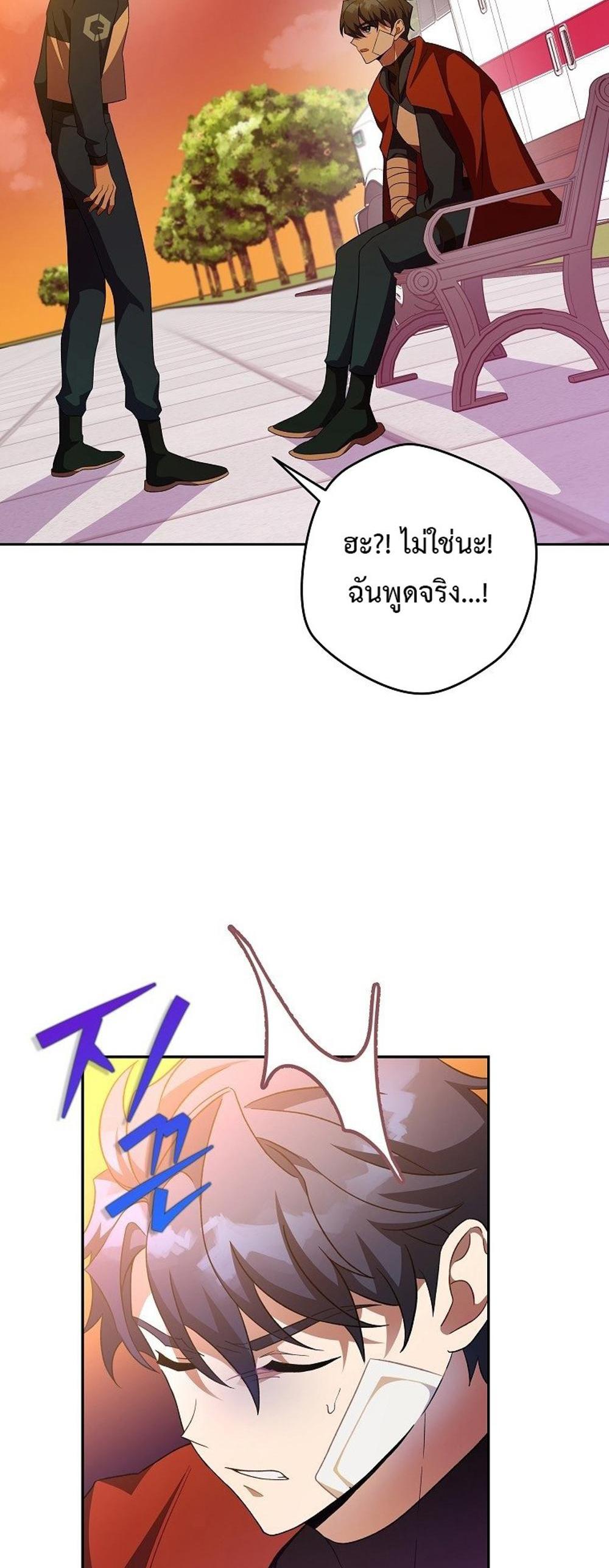 The Novel’s Extra (Remake) แปลไทย