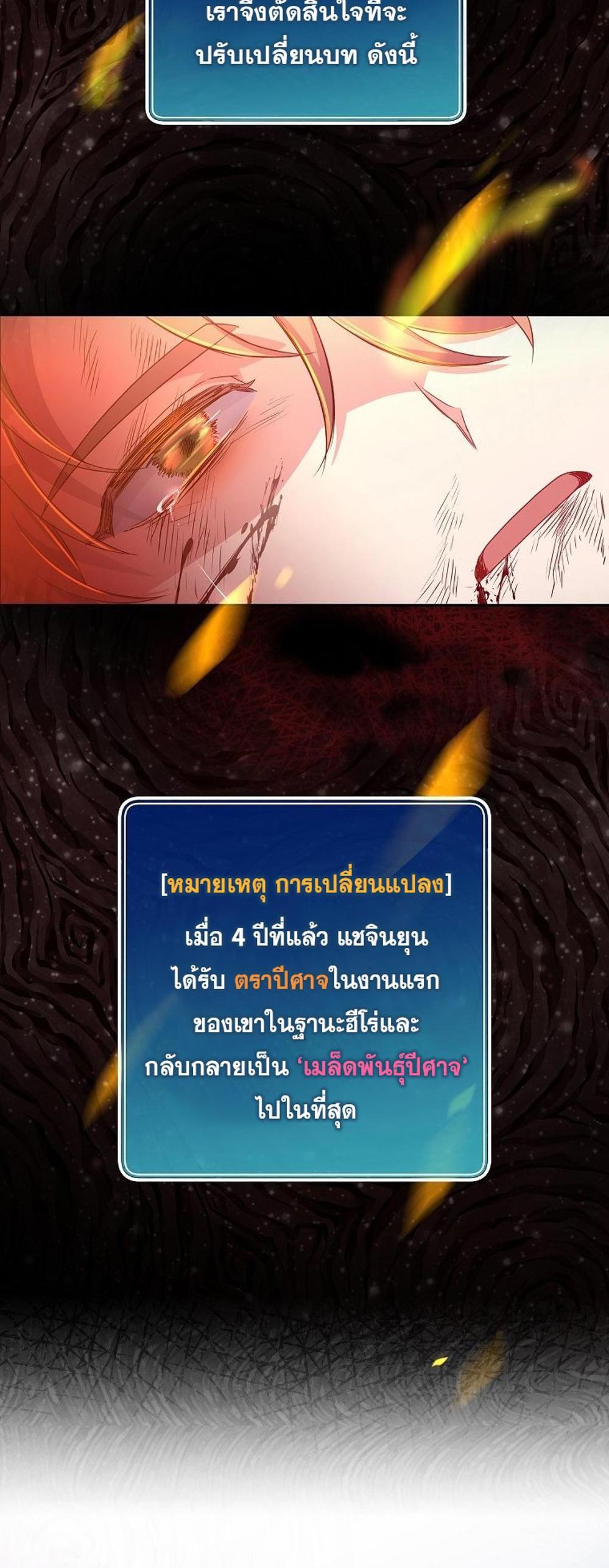 The Novel’s Extra (Remake) แปลไทย