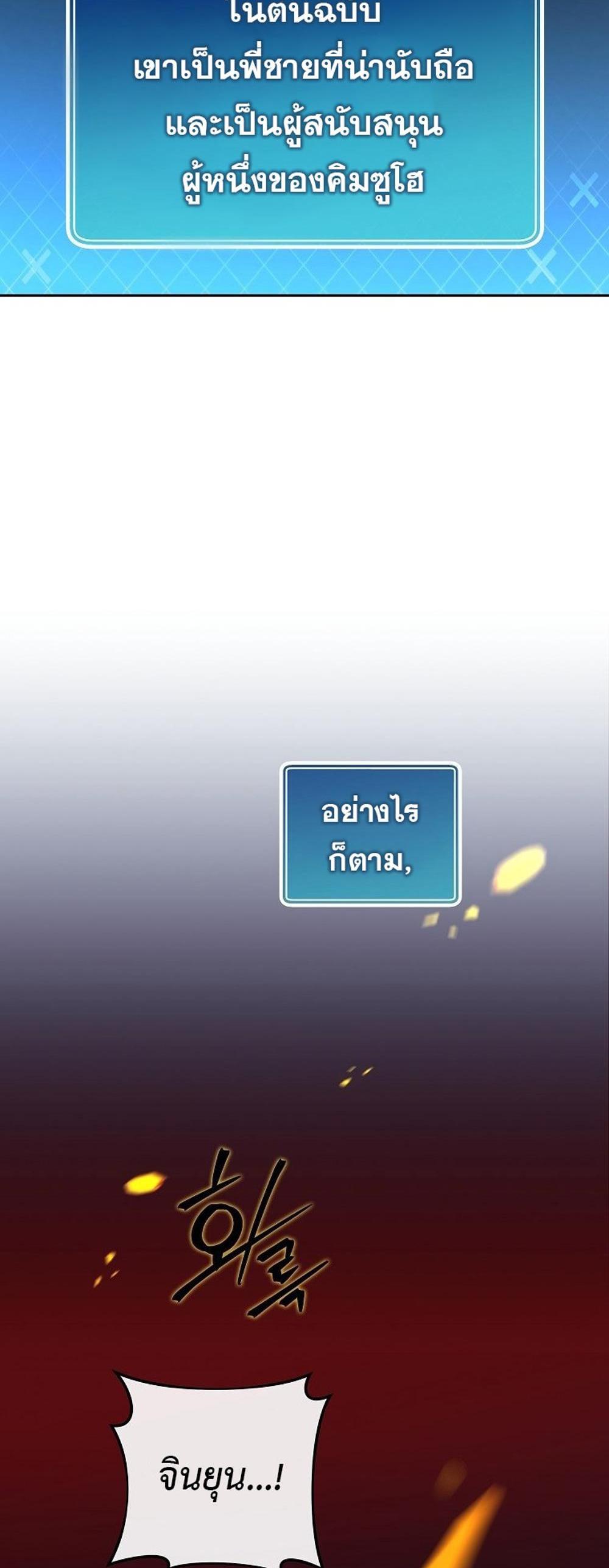 The Novel’s Extra (Remake) แปลไทย