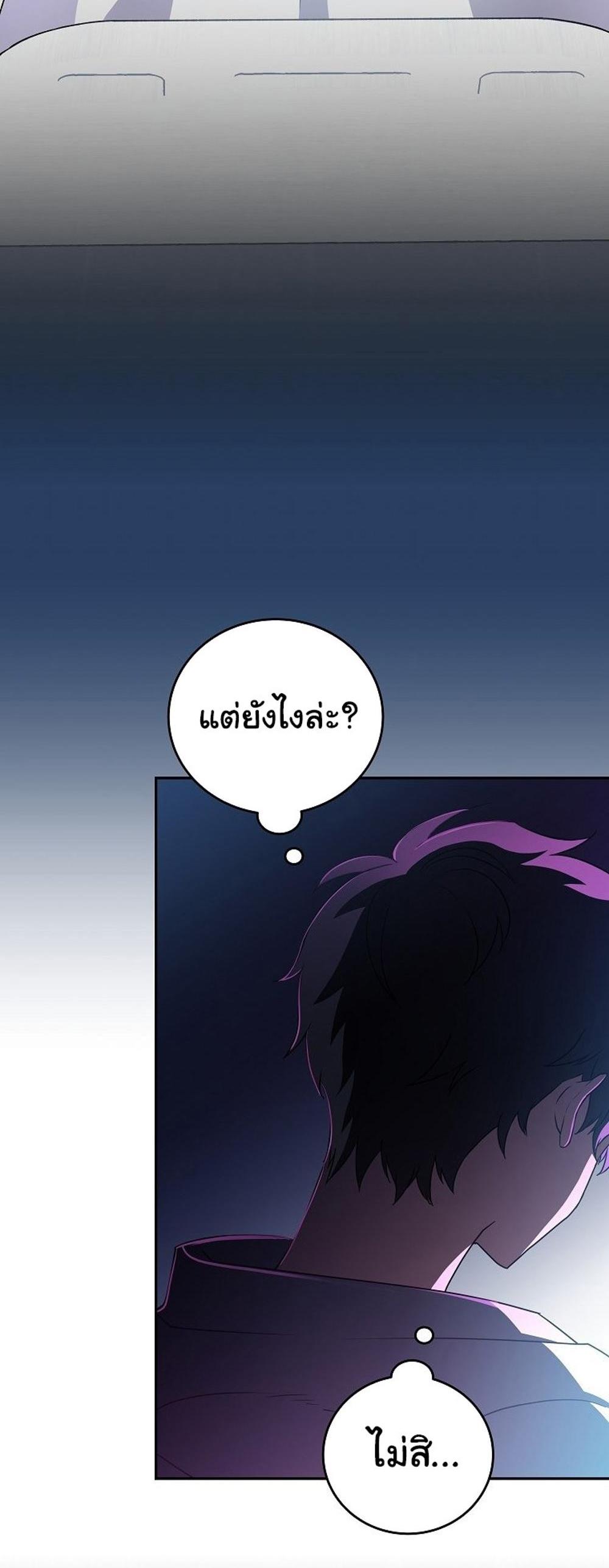 The Novel’s Extra (Remake) แปลไทย