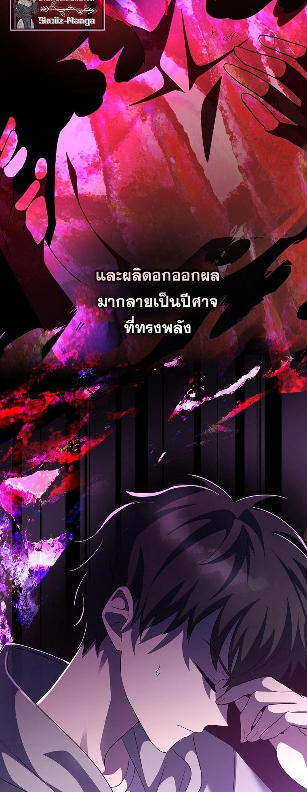 The Novel’s Extra (Remake) แปลไทย