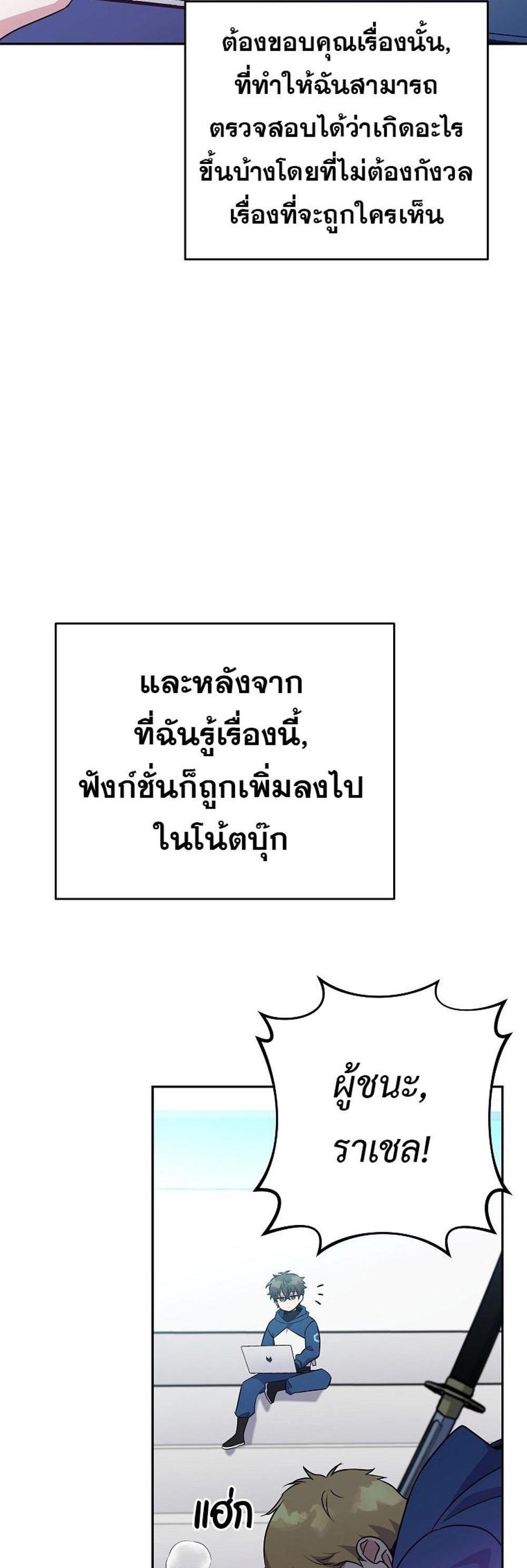 The Novel’s Extra (Remake) แปลไทย