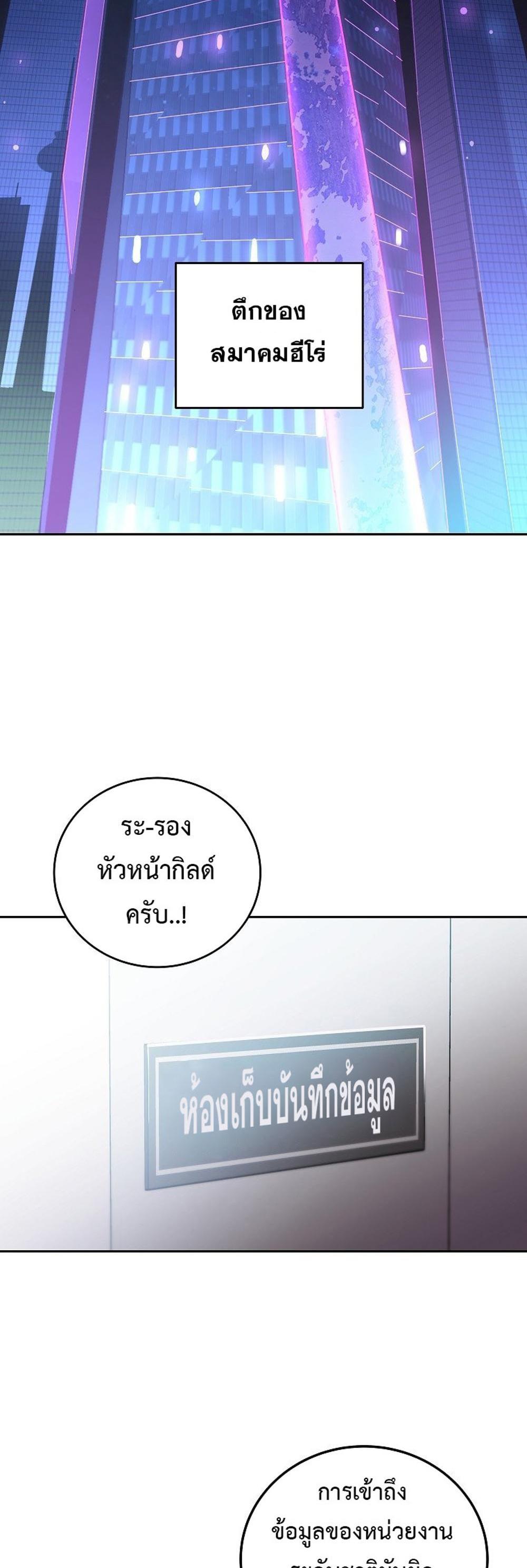 The Novel’s Extra (Remake) แปลไทย