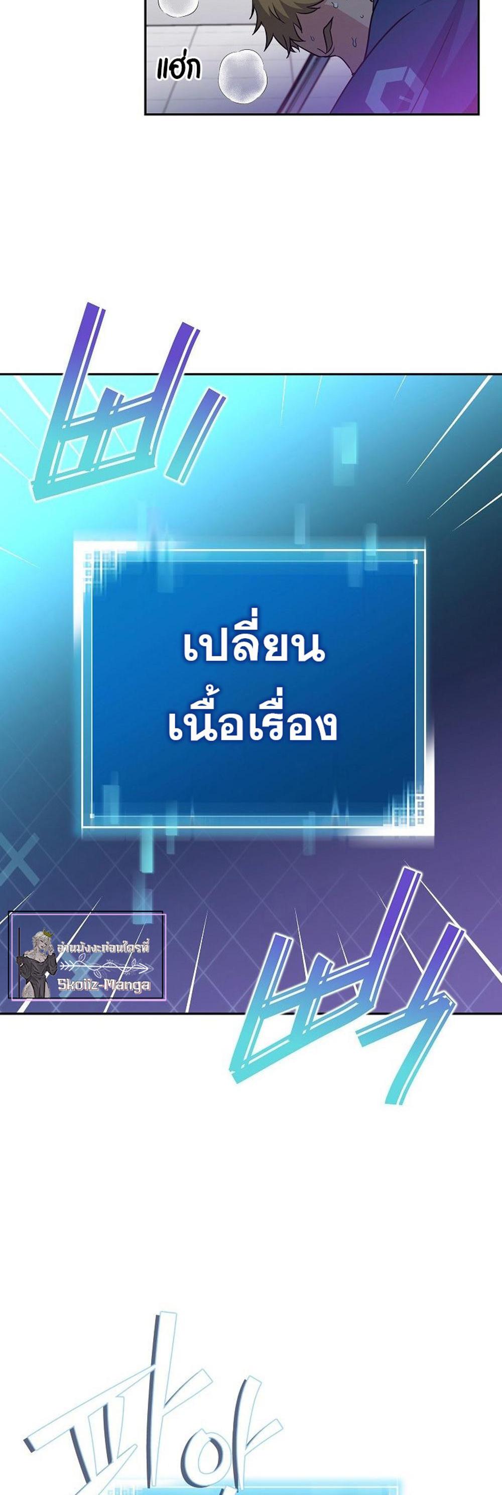 The Novel’s Extra (Remake) แปลไทย