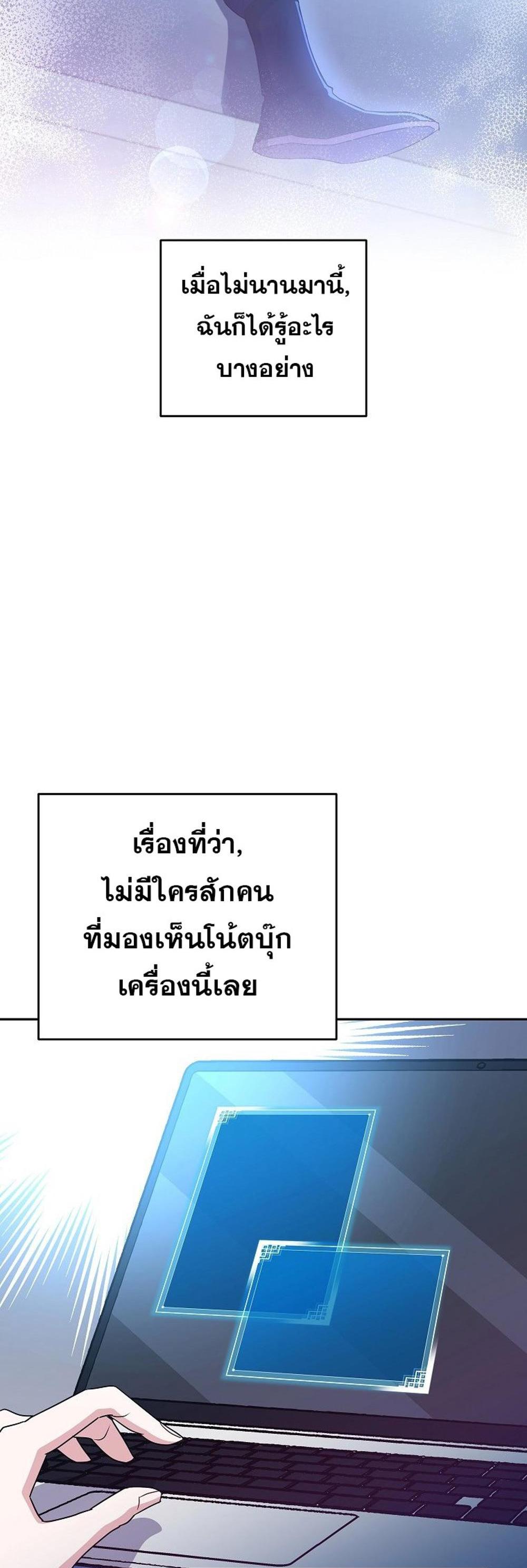 The Novel’s Extra (Remake) แปลไทย