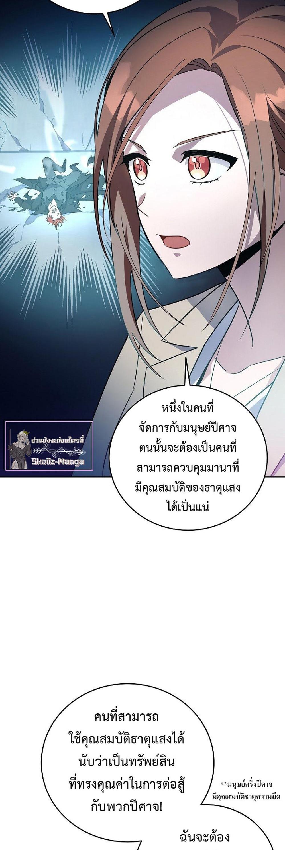 The Novel’s Extra (Remake) แปลไทย