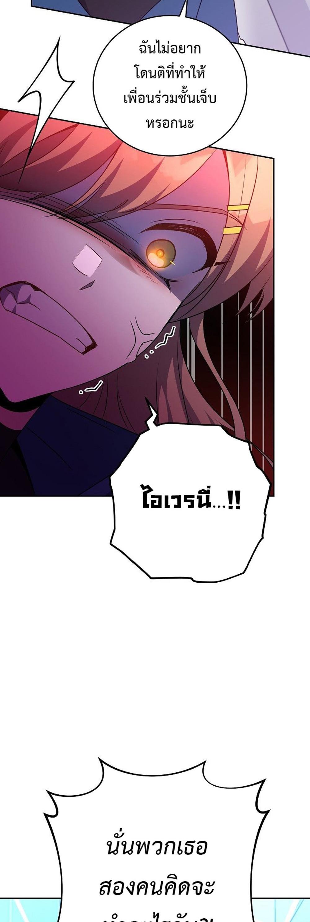 The Novel’s Extra (Remake) แปลไทย