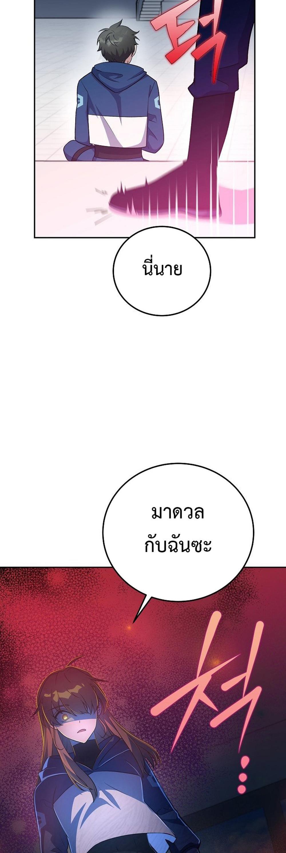 The Novel’s Extra (Remake) แปลไทย